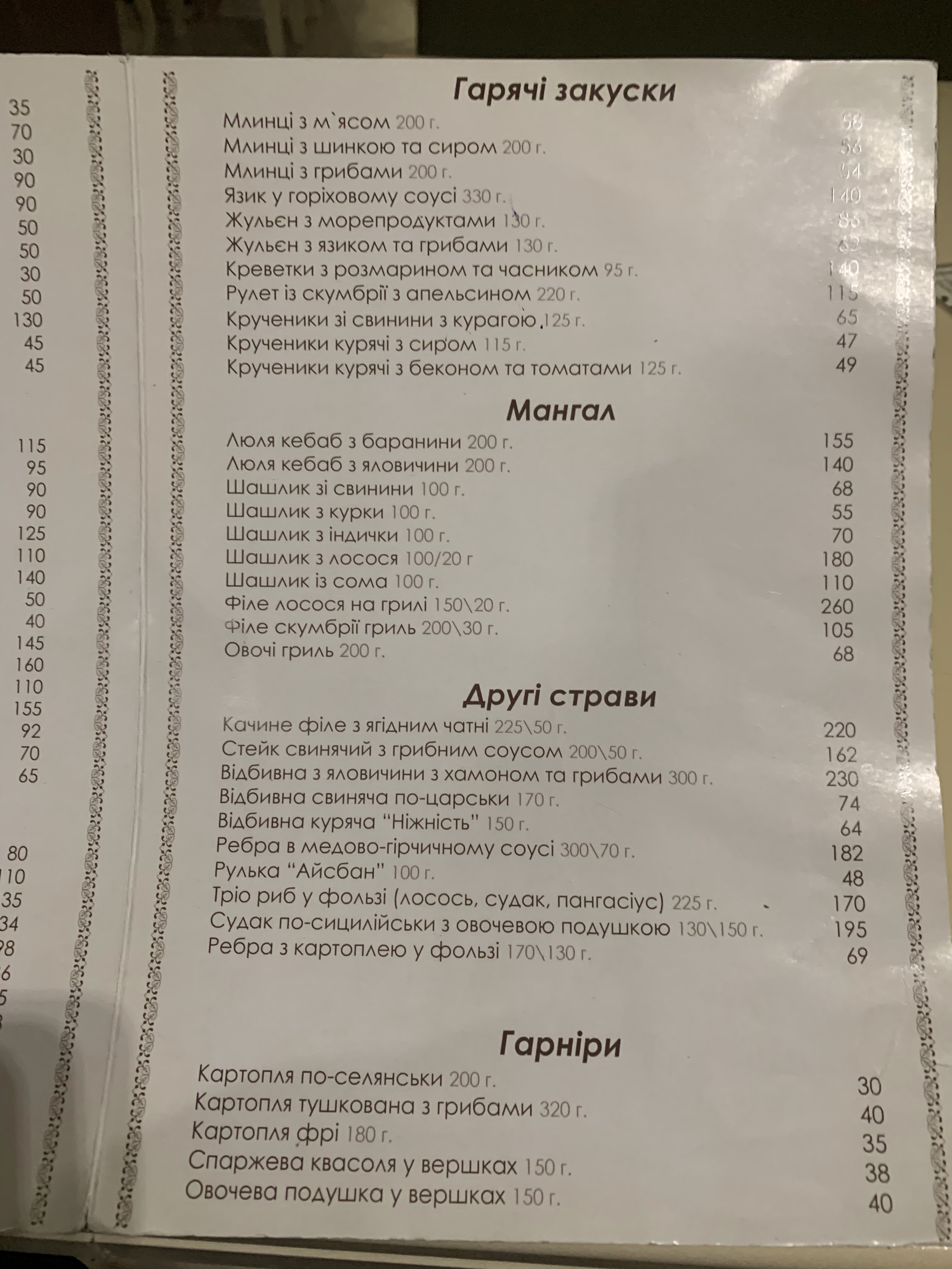 Home Cafe "el САД" menu 10