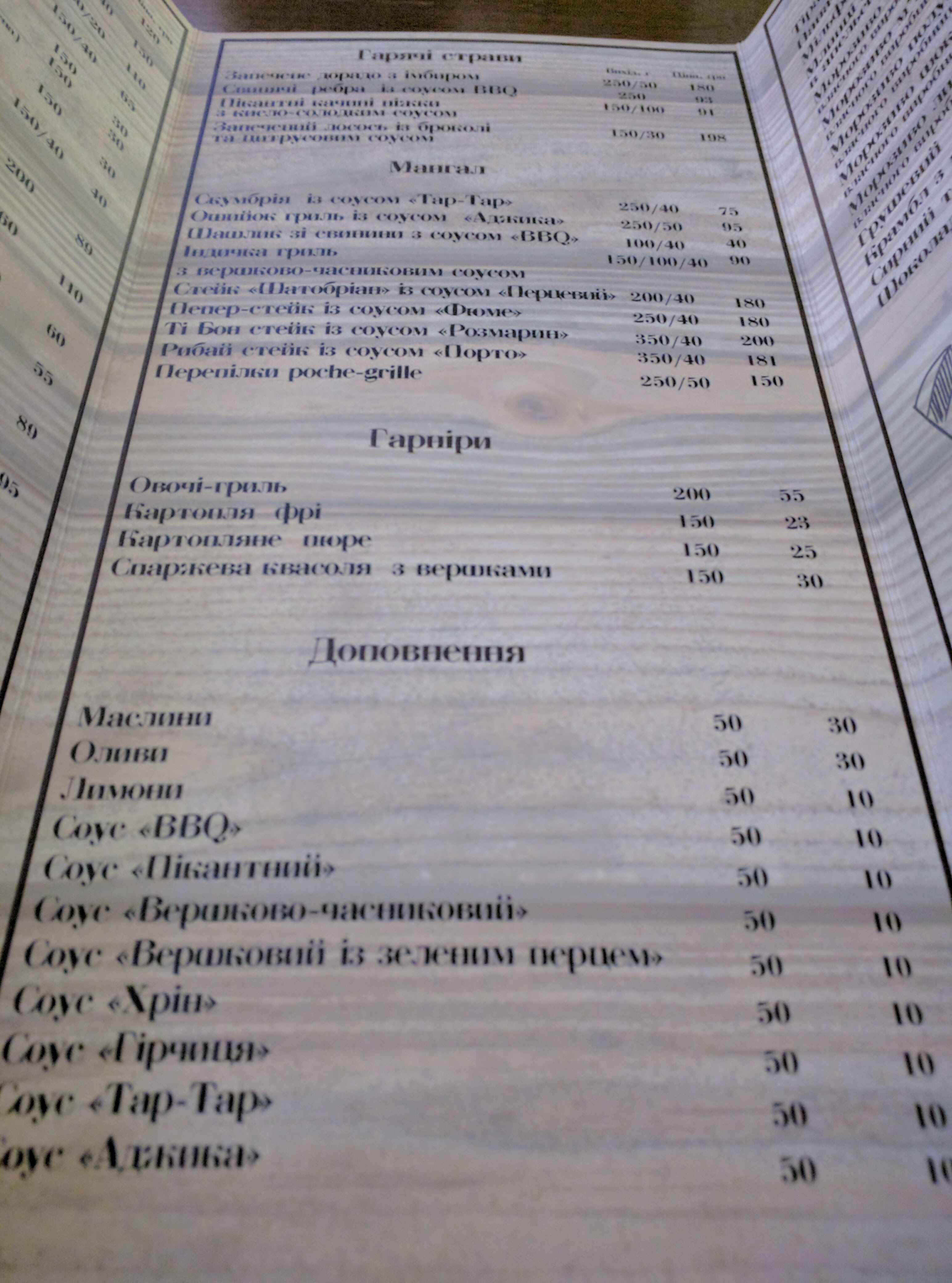 Home Cafe "el САД" menu 12