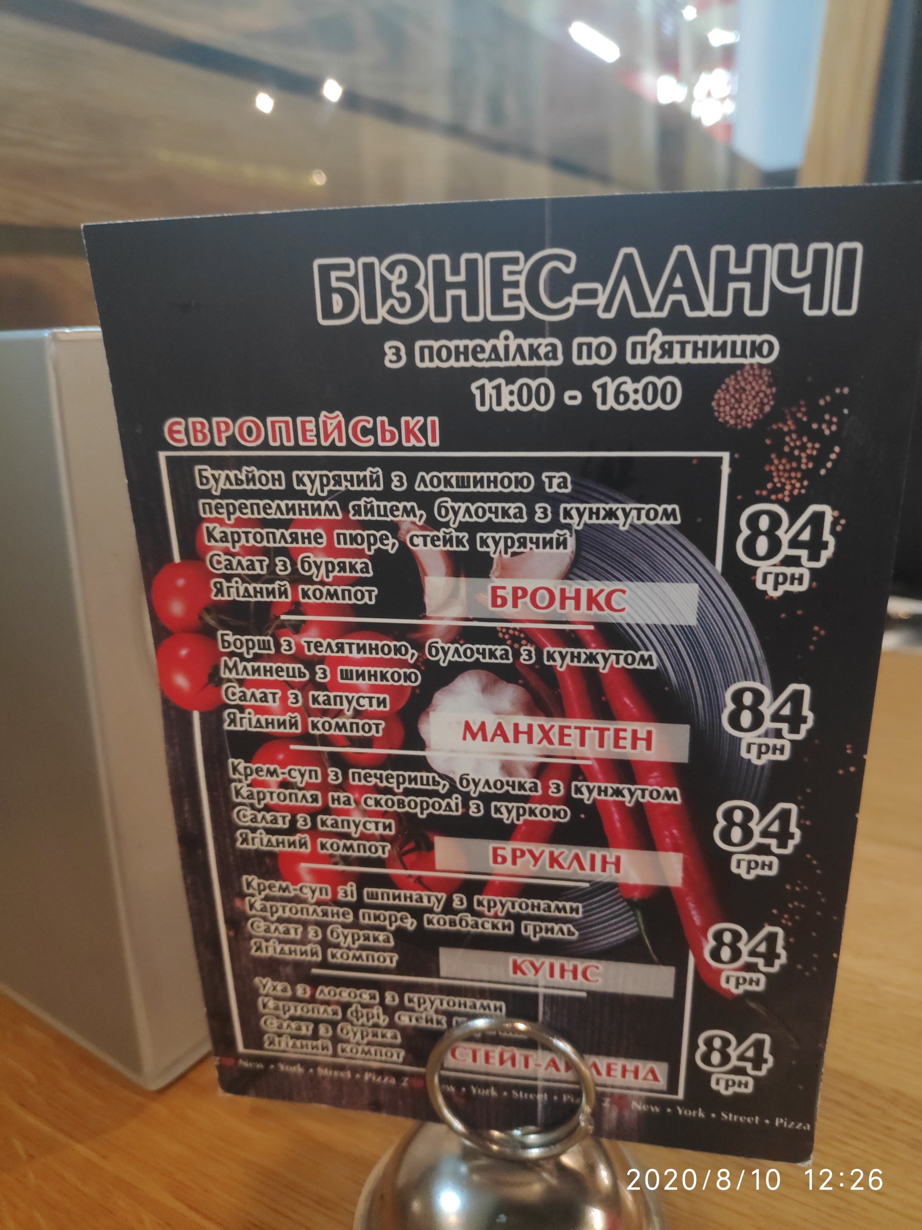New York Street Pizza menu 2