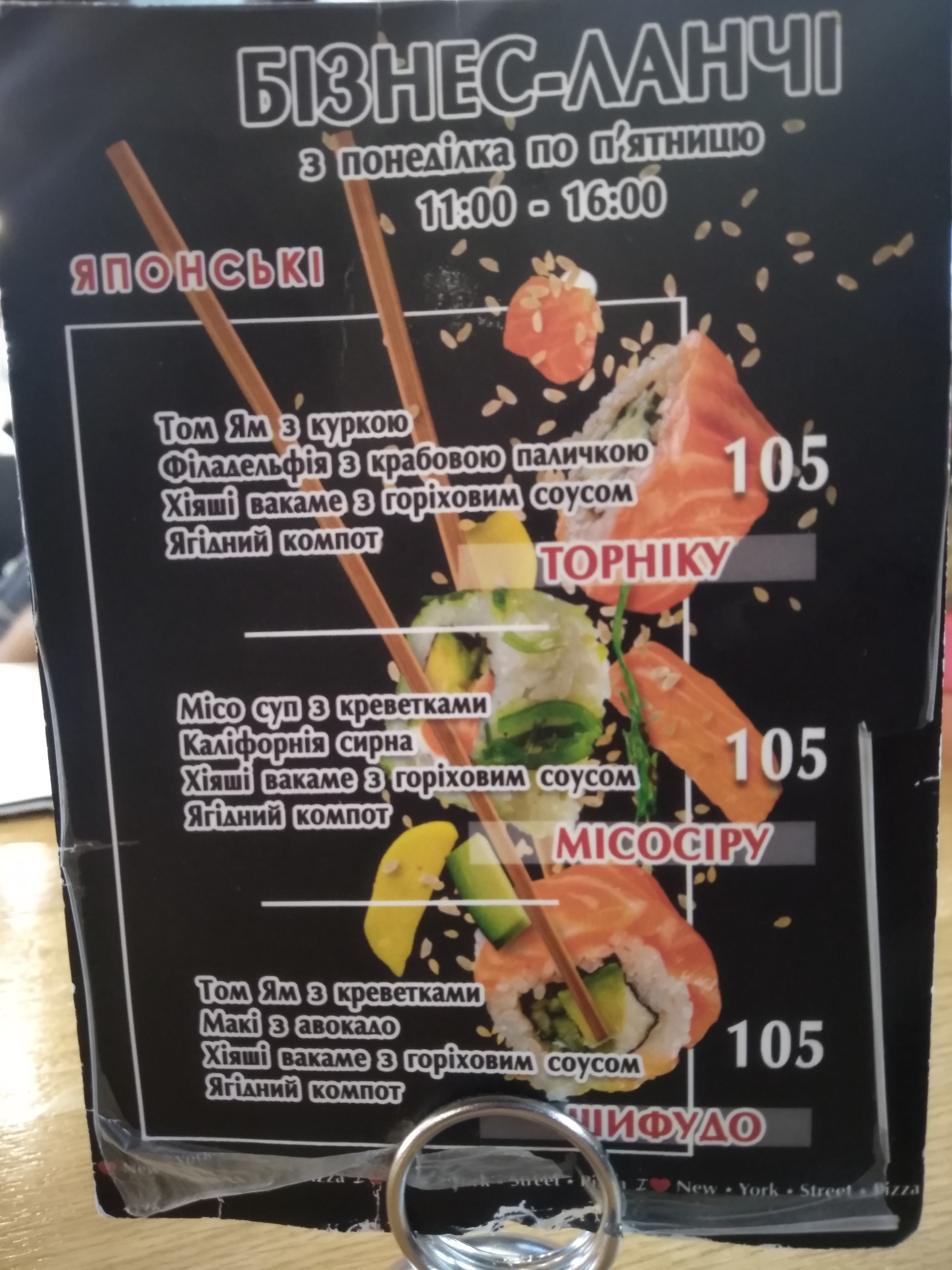 New York Street Pizza menu 4