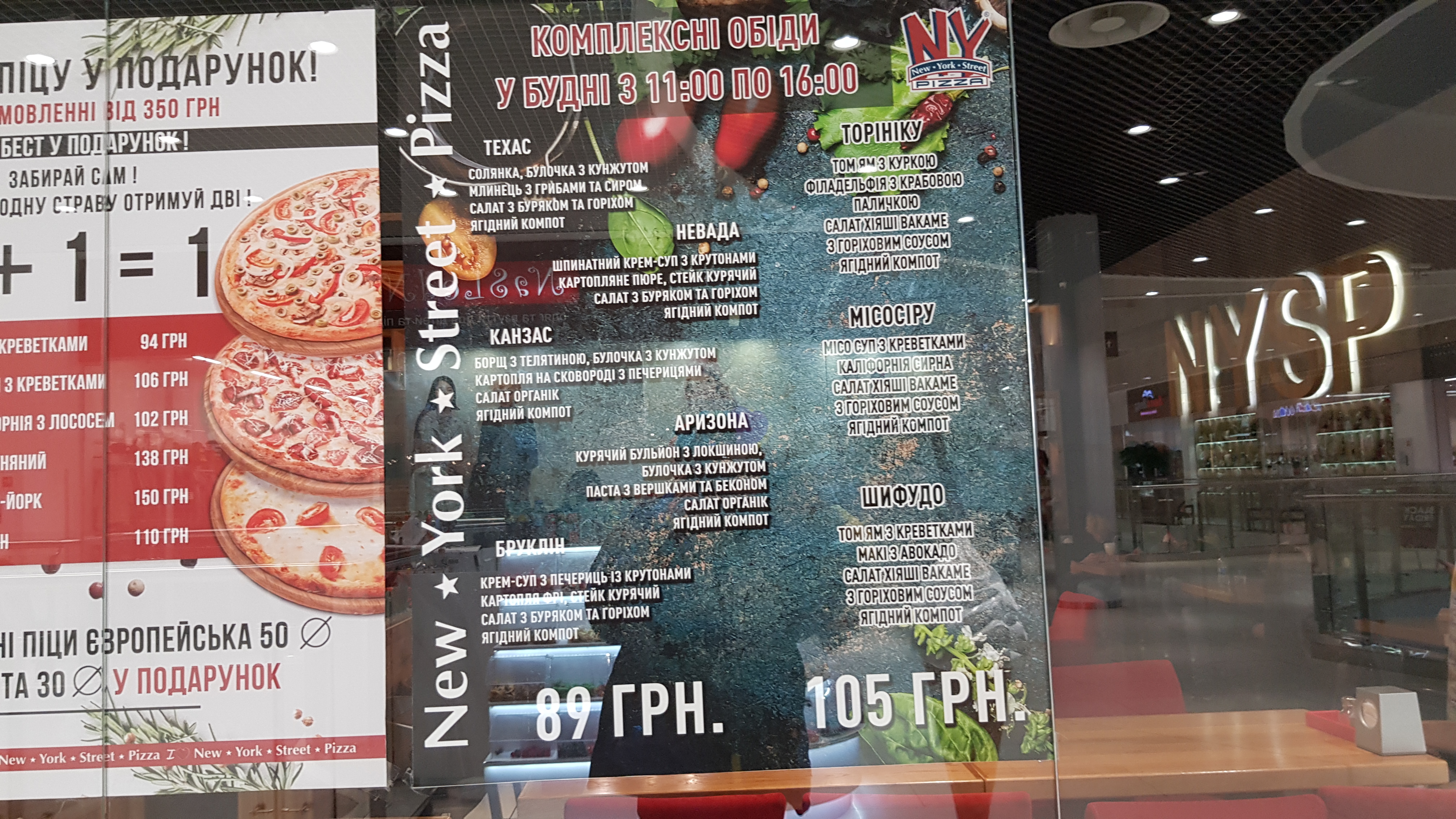 New York Street Pizza menu 6