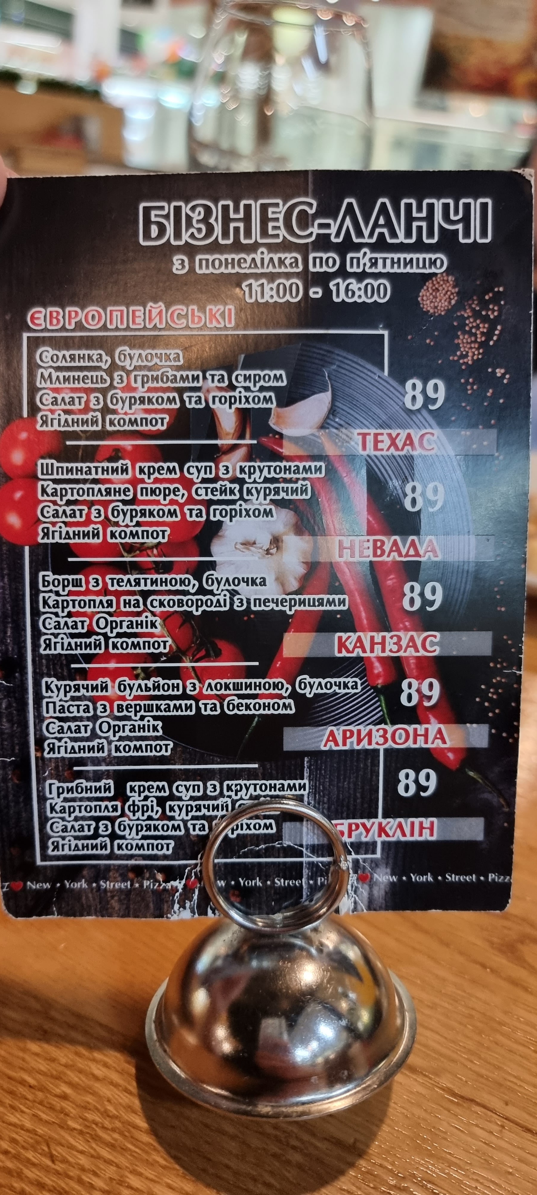 New York Street Pizza menu 9