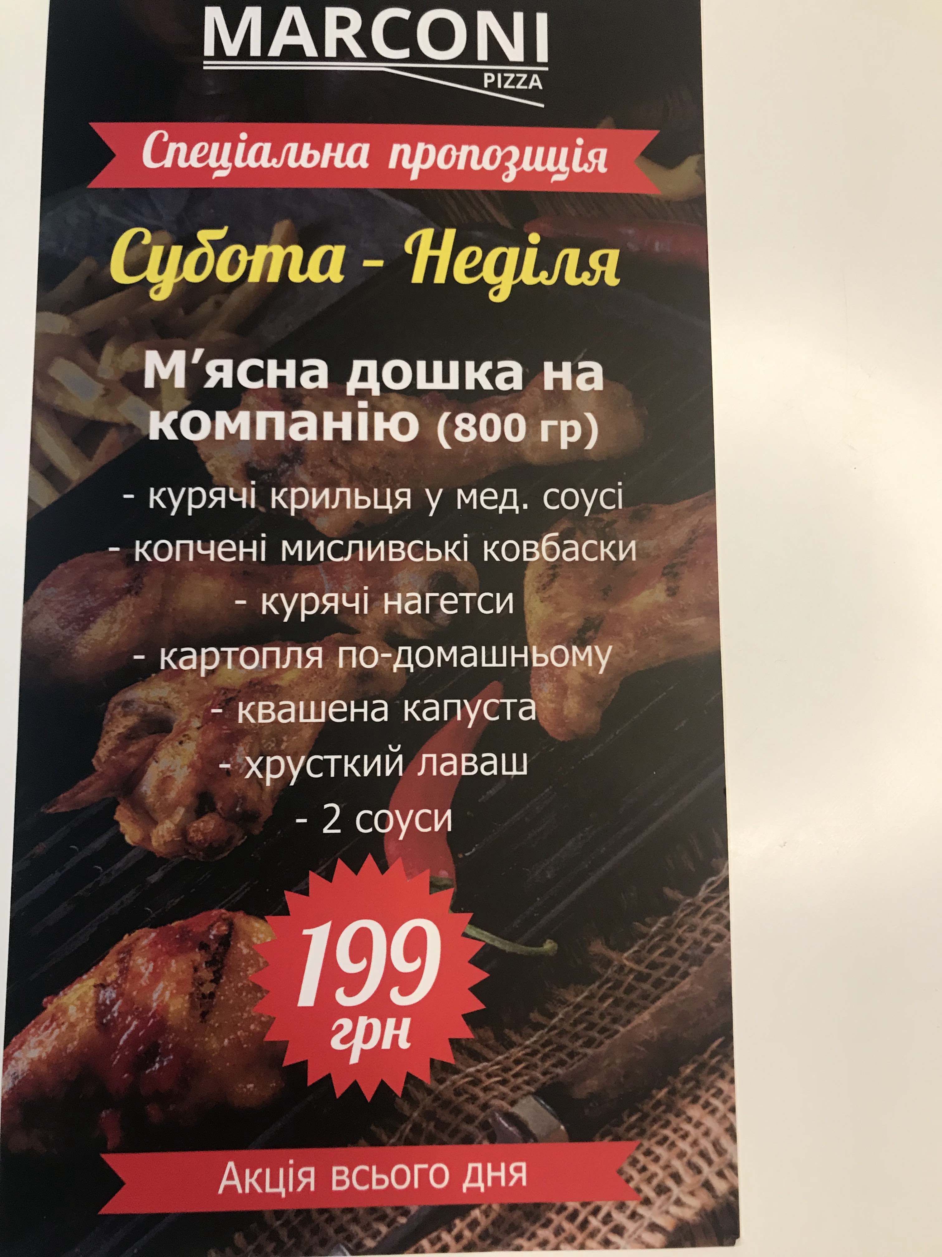 Markoni menu 3