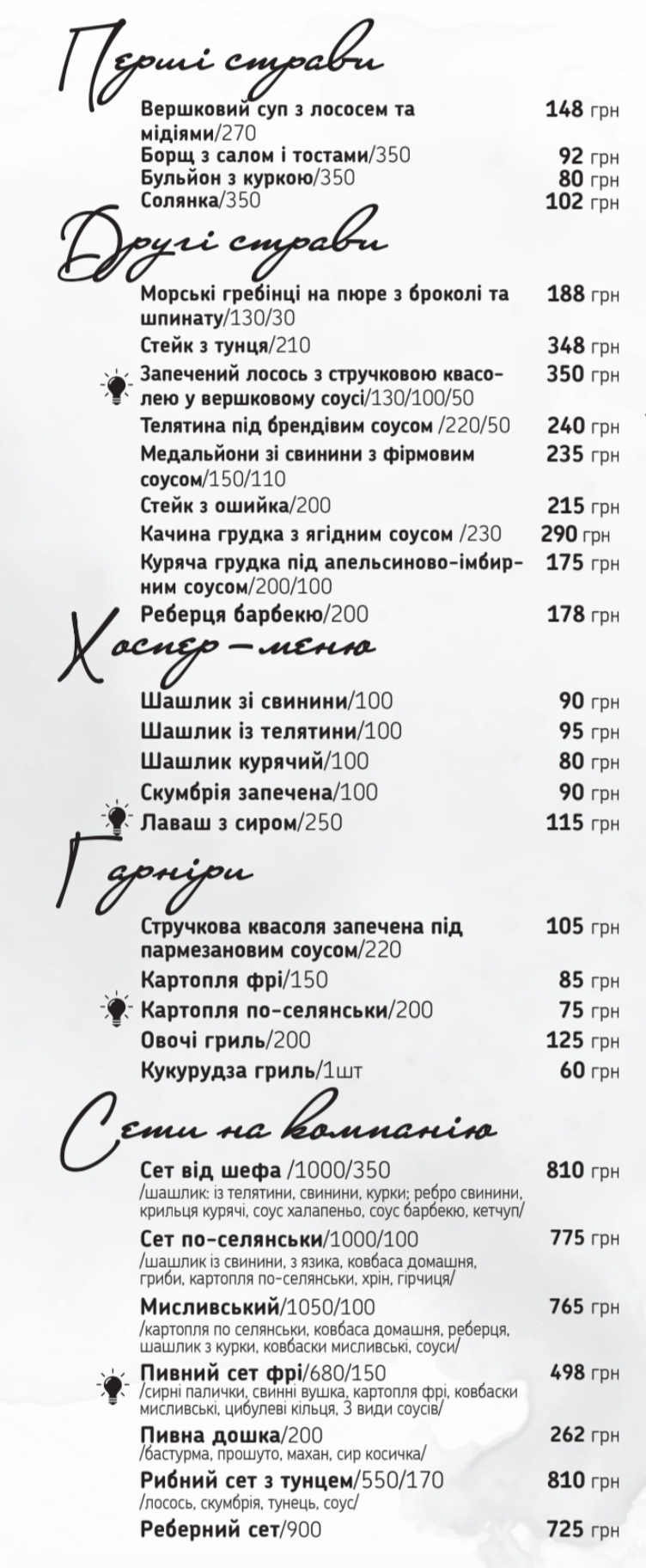Ресторан Мальва menu 6