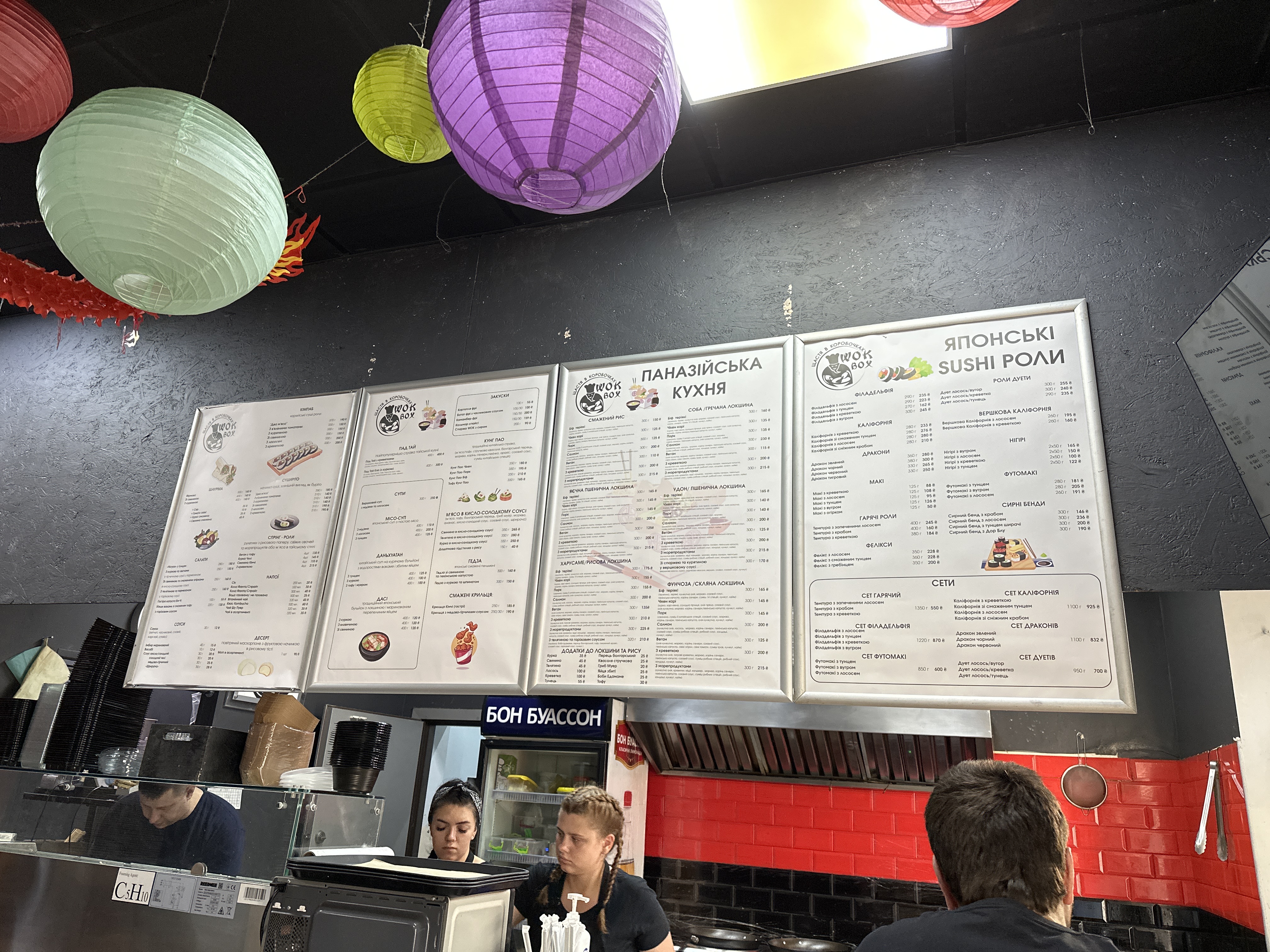 WOK BOX Суші Чернігів menu 1