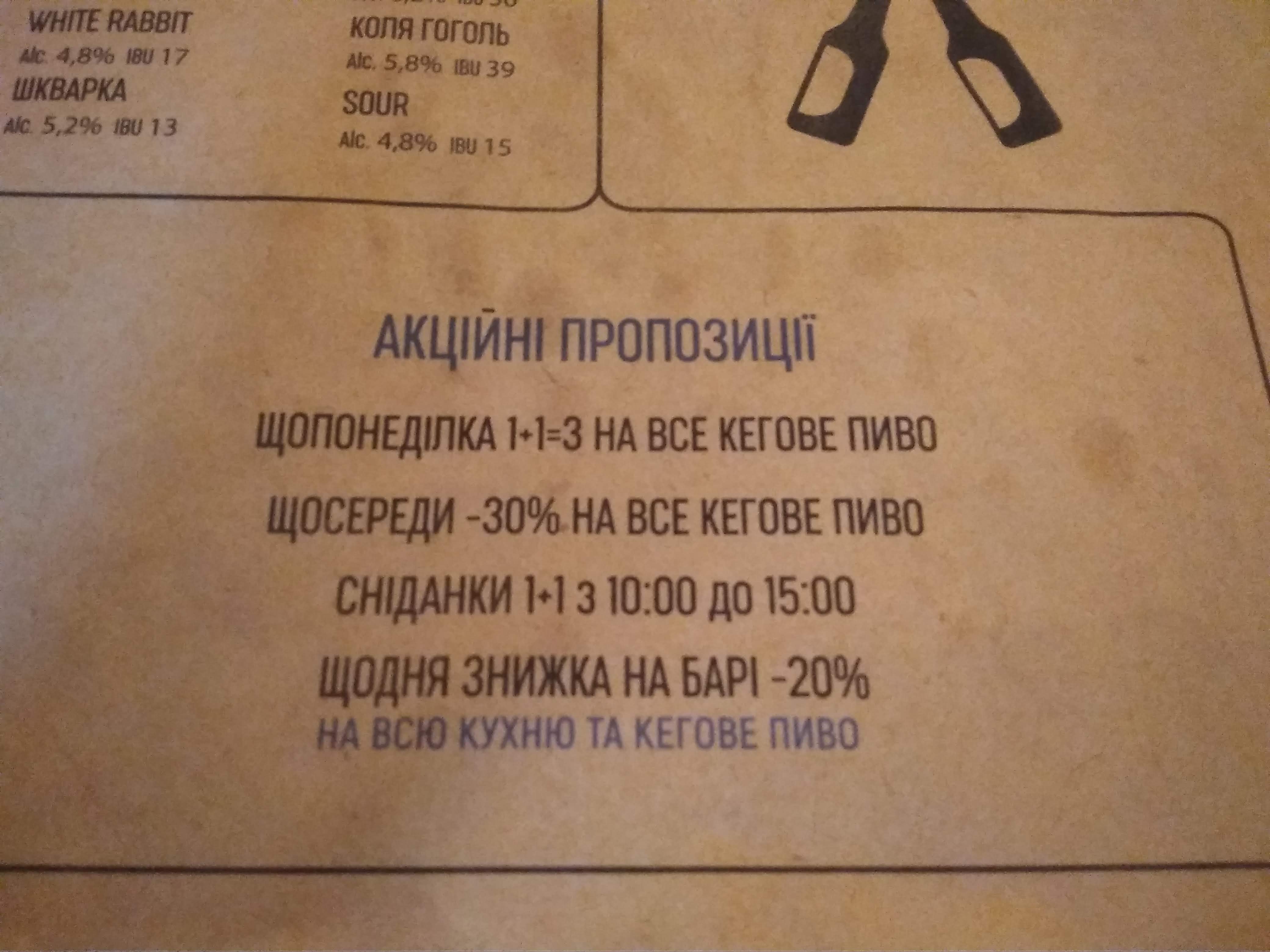 Bazys 4 menu 5