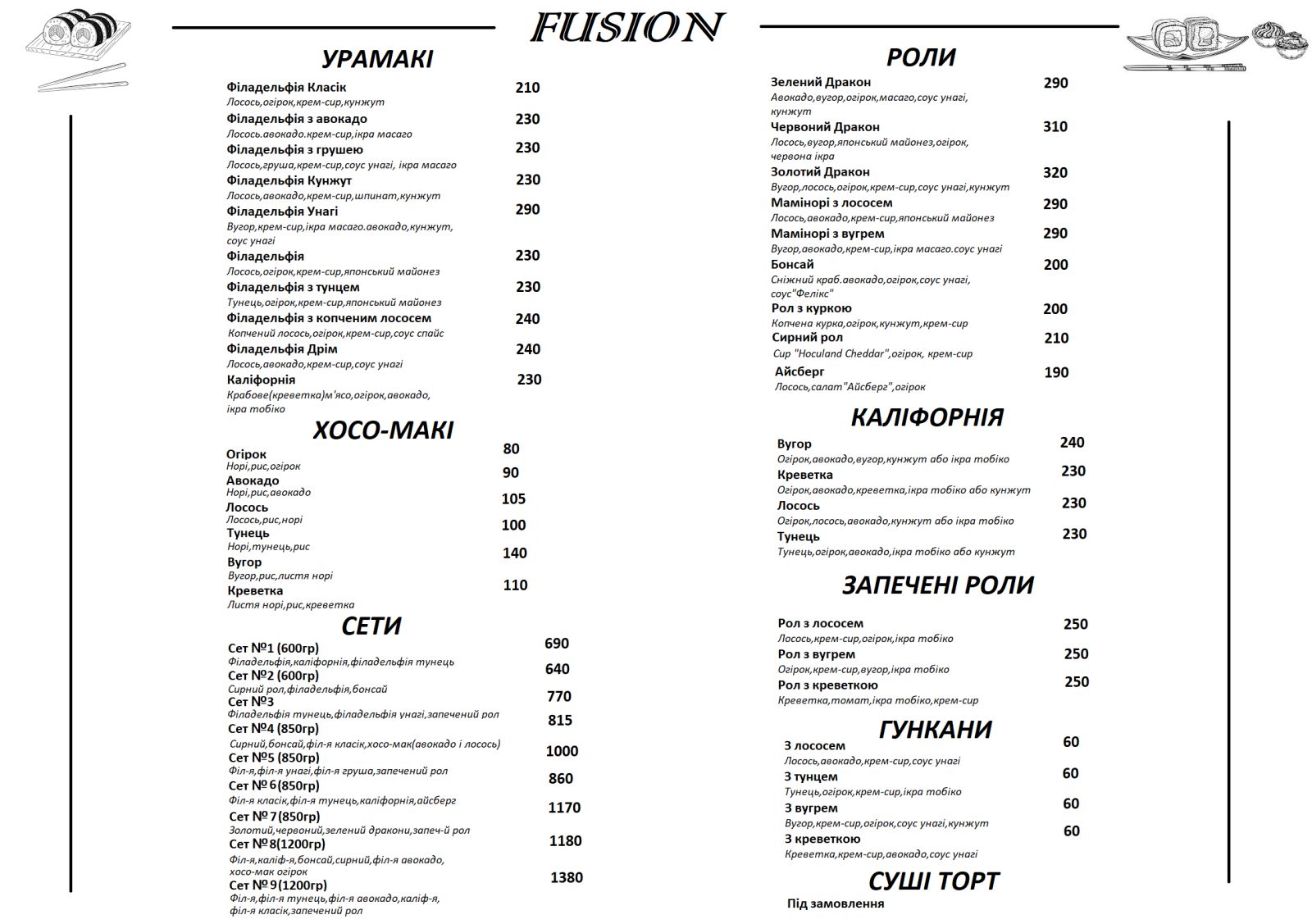 FUSION menu 1