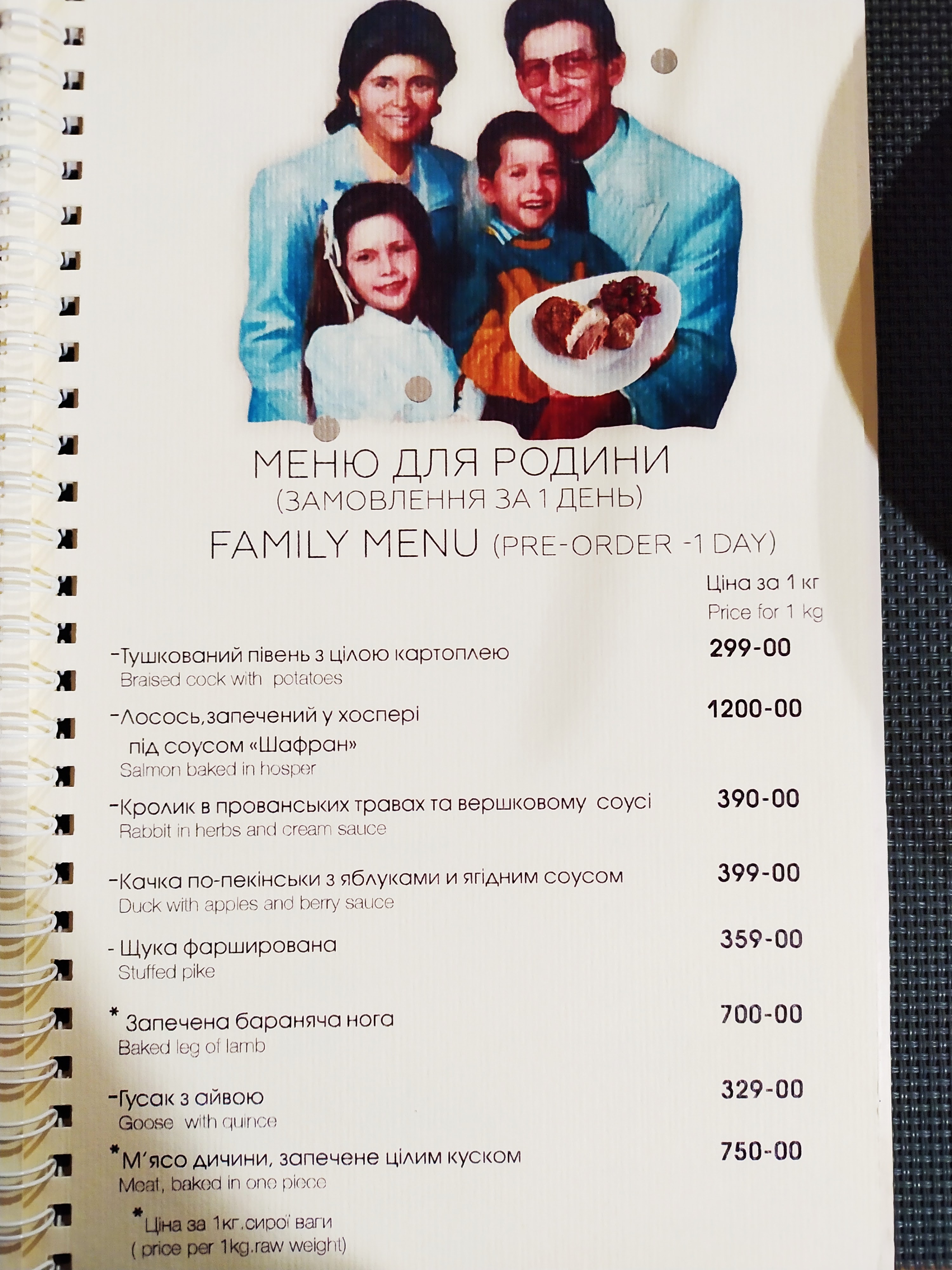 "Golden Palm" menu 2