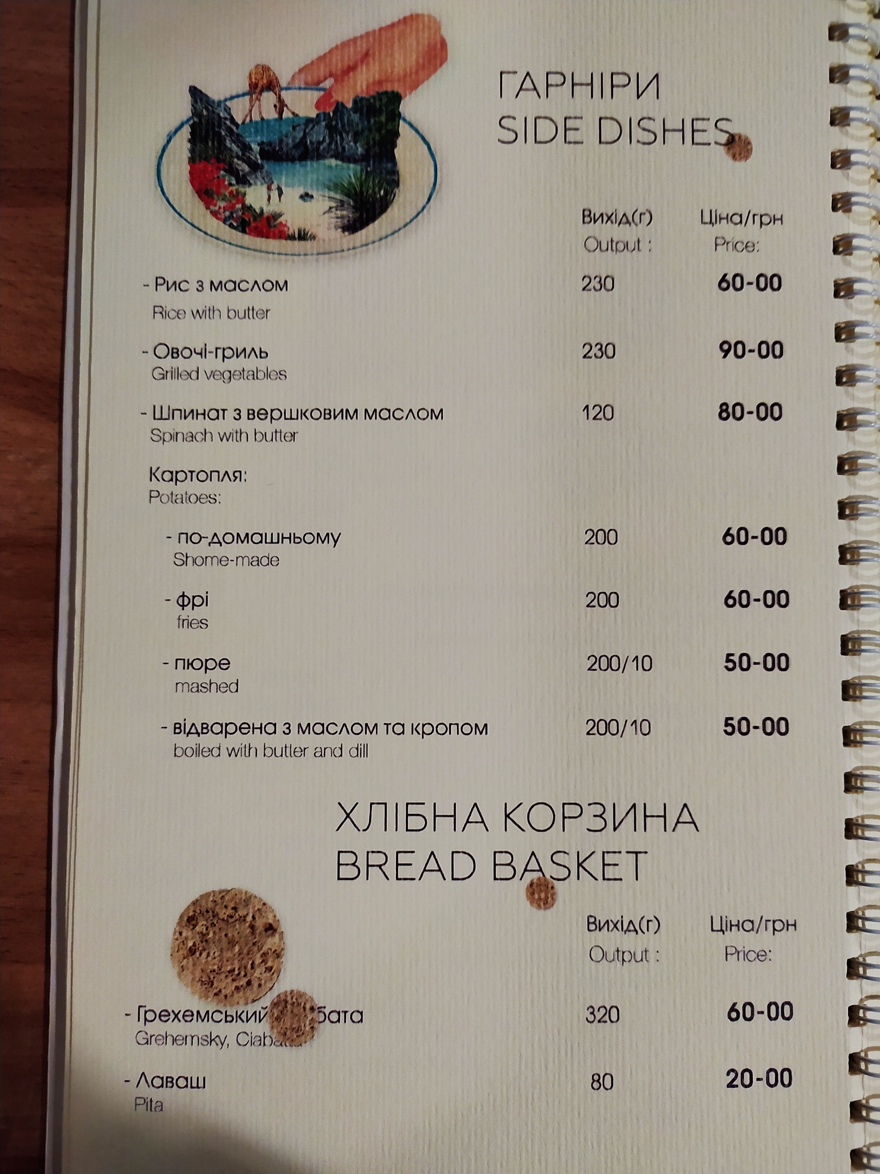 "Golden Palm" menu 3
