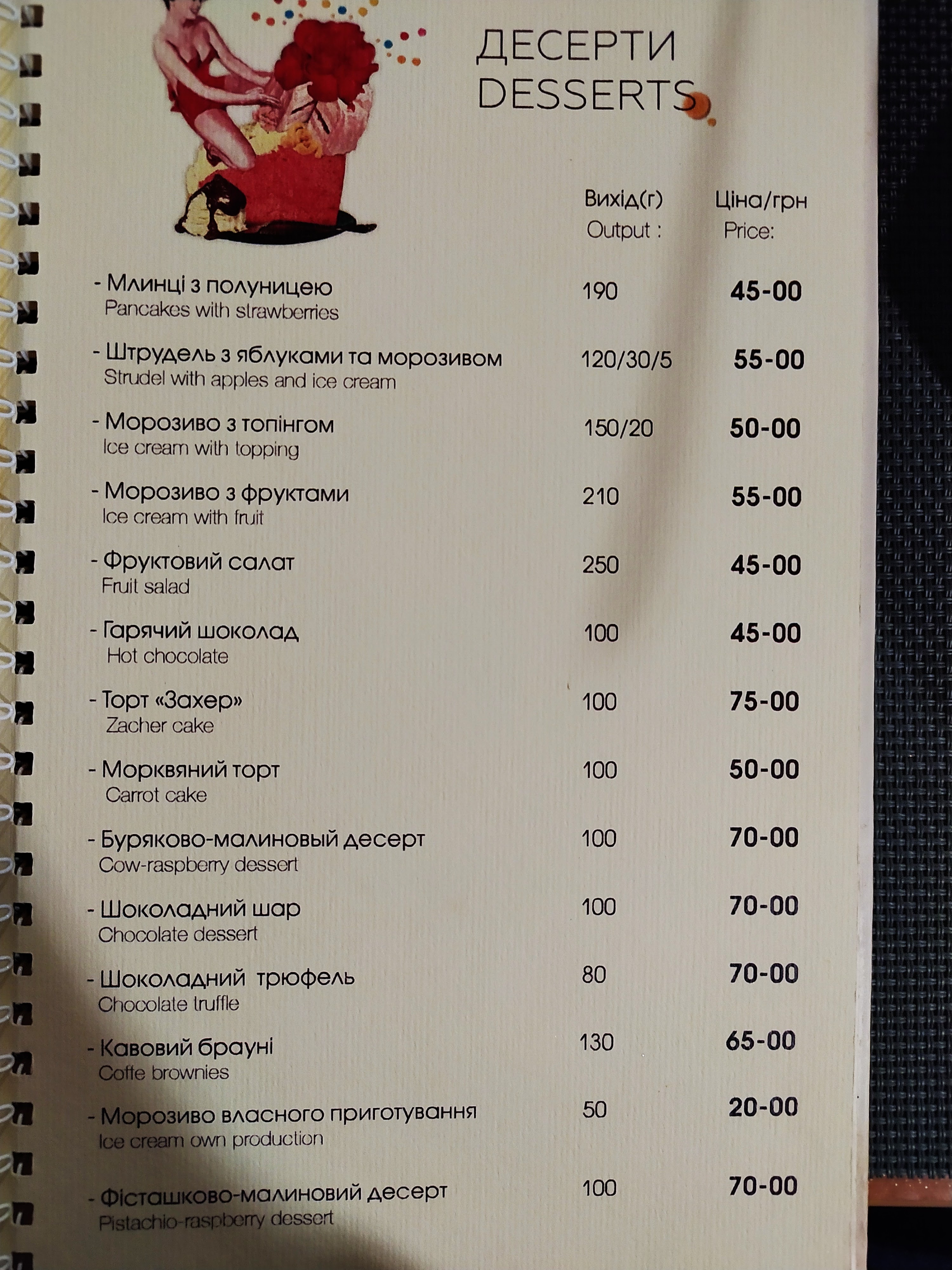 "Golden Palm" menu 4