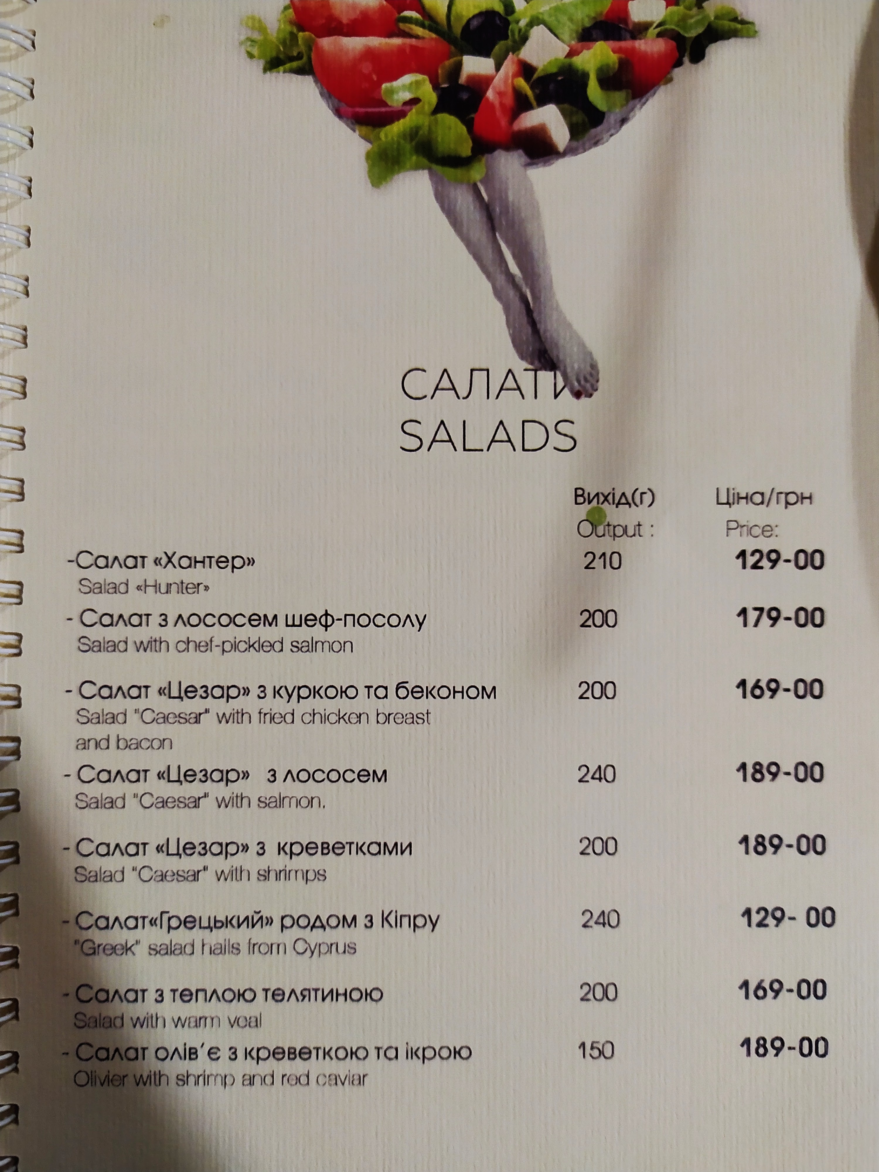 "Golden Palm" menu 6