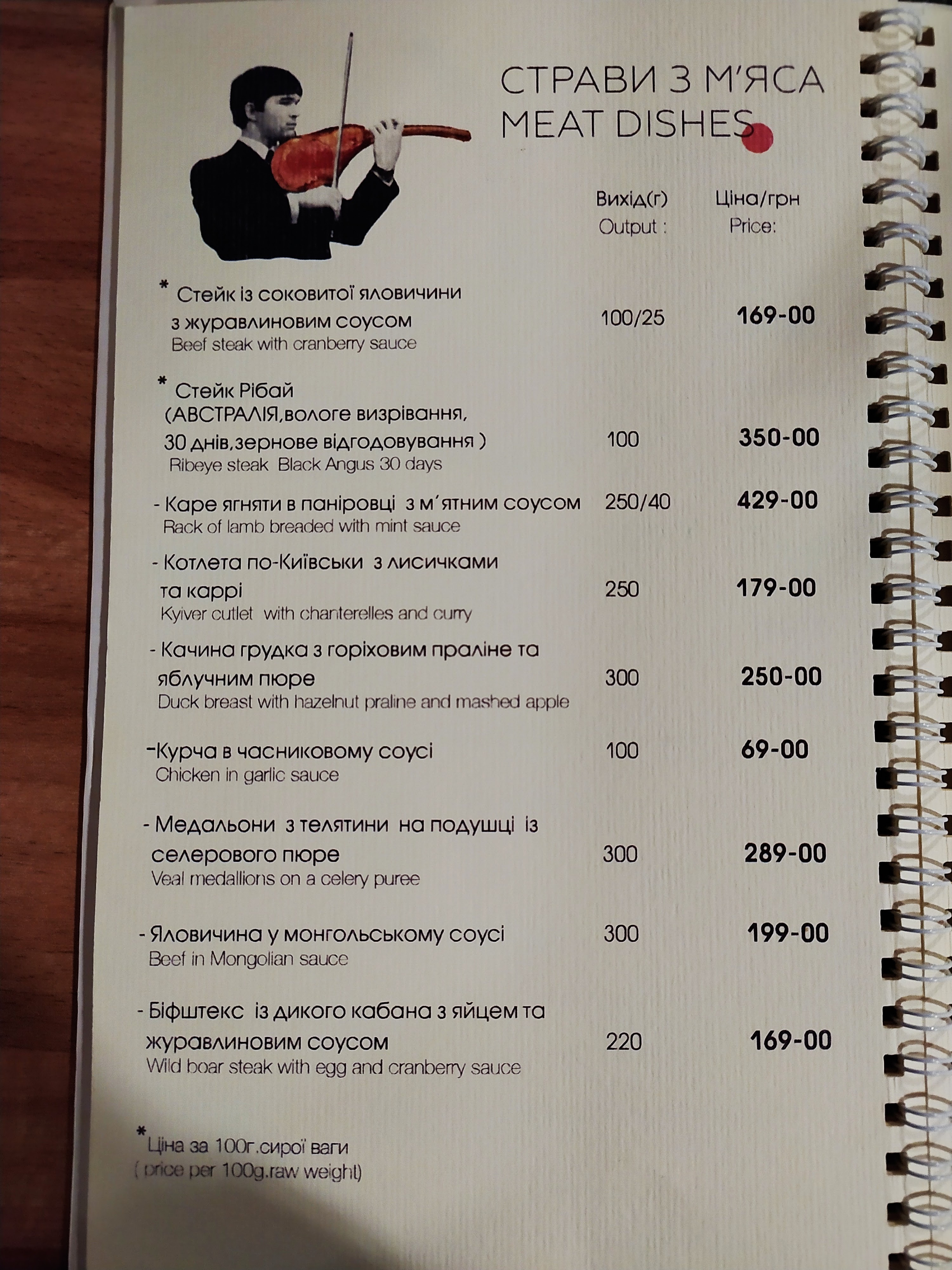 "Golden Palm" menu 9