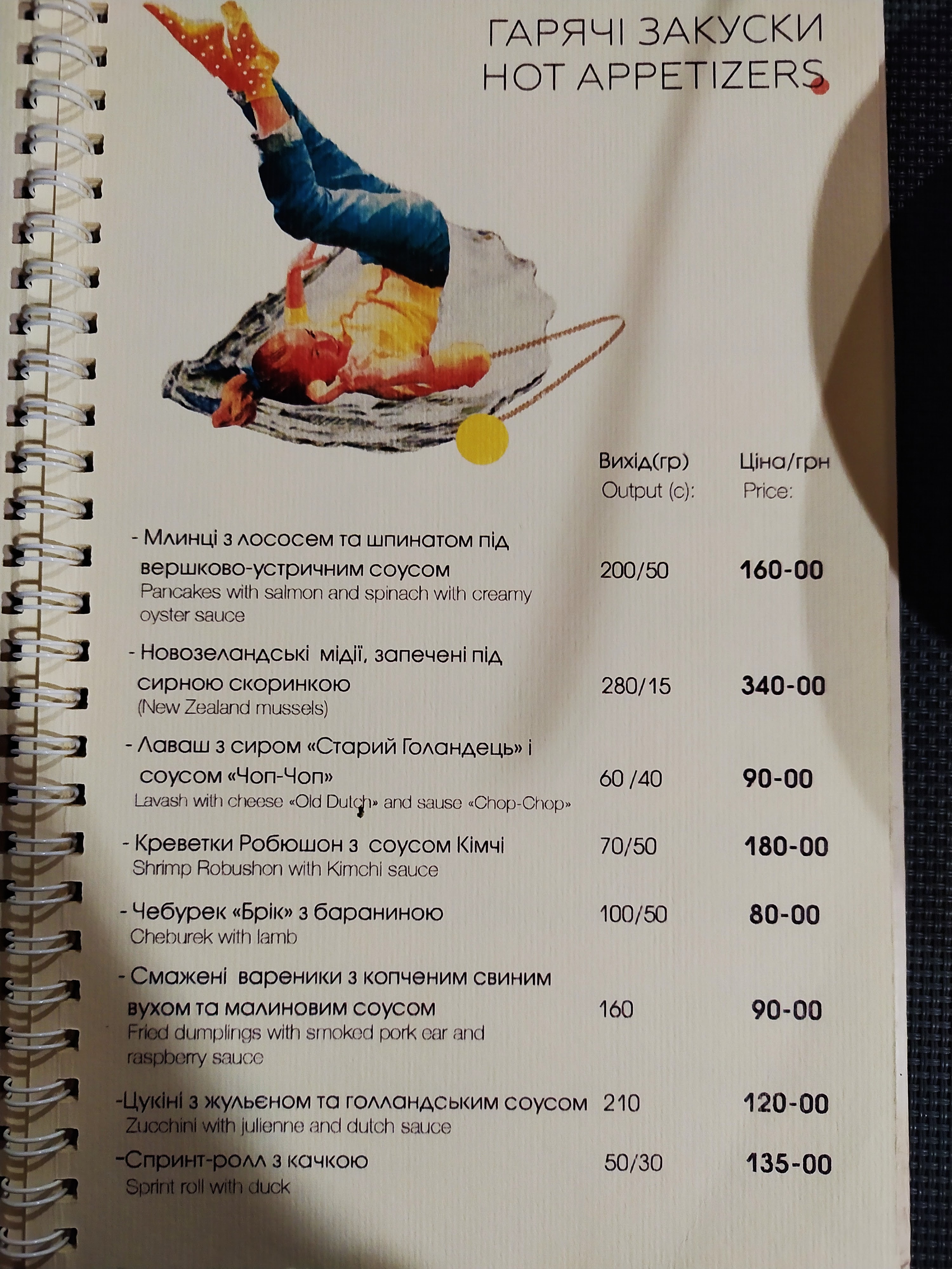"Golden Palm" menu 10