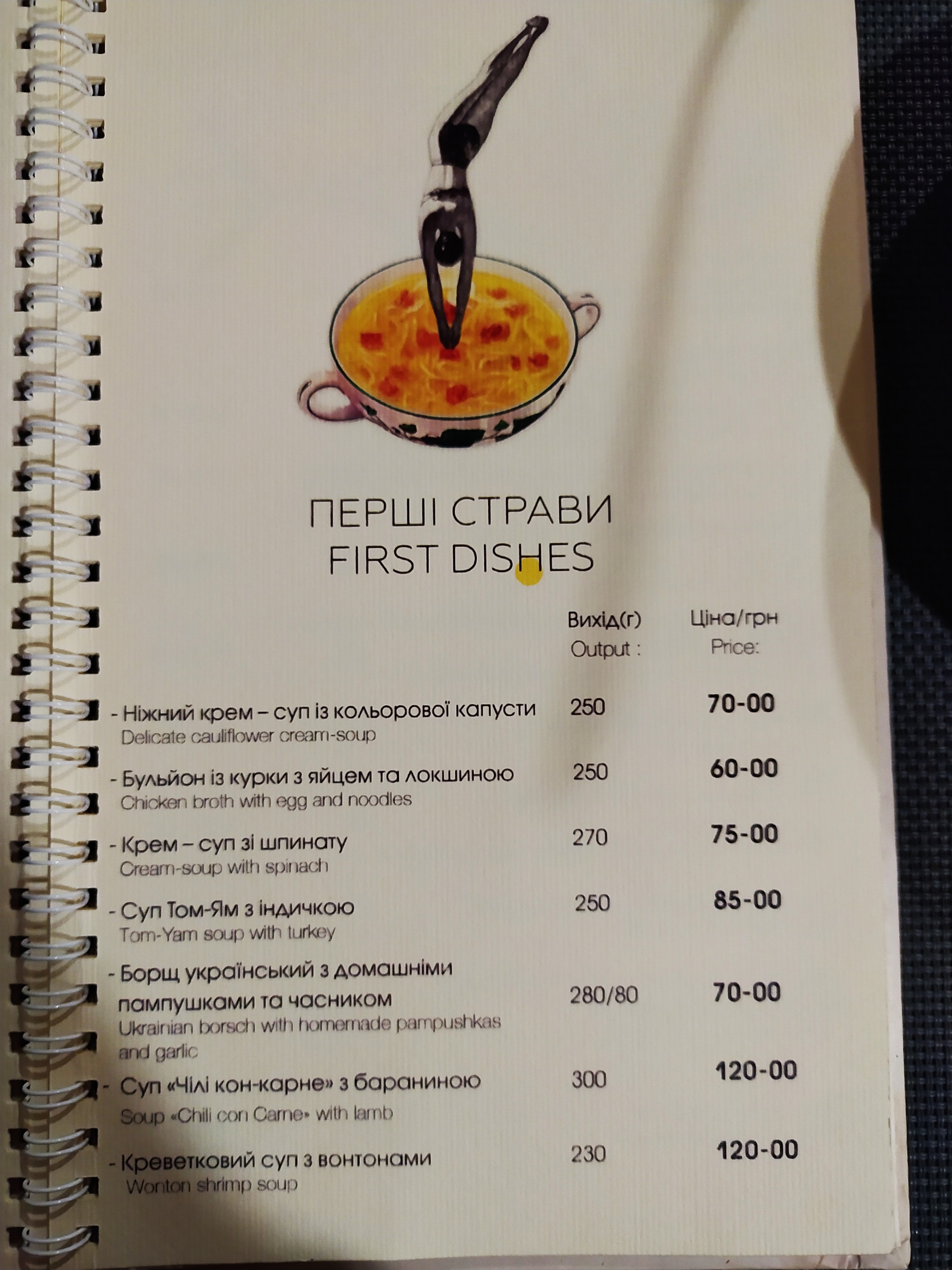 "Golden Palm" menu 12