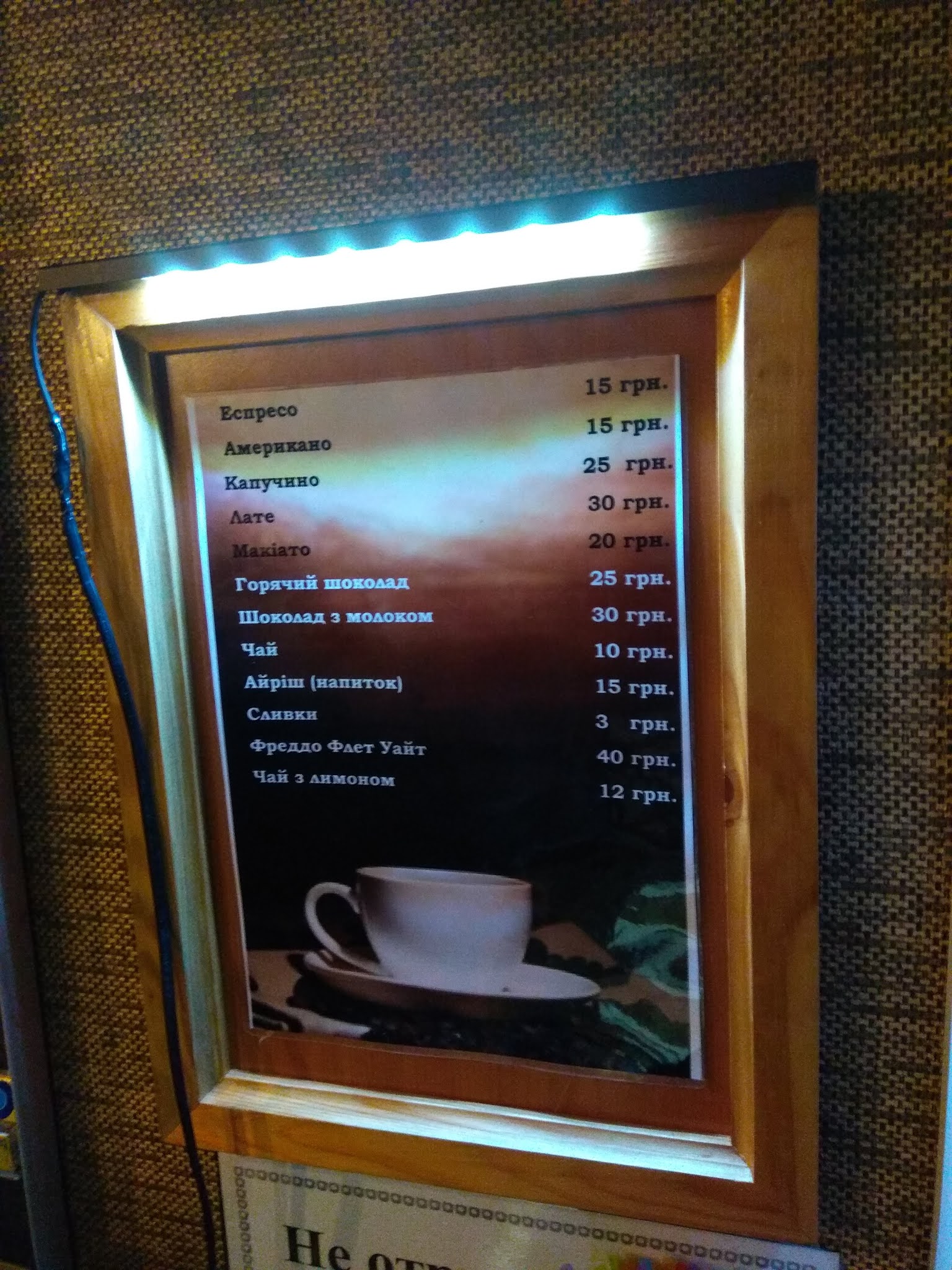 Sribnyy Hlobus menu 2