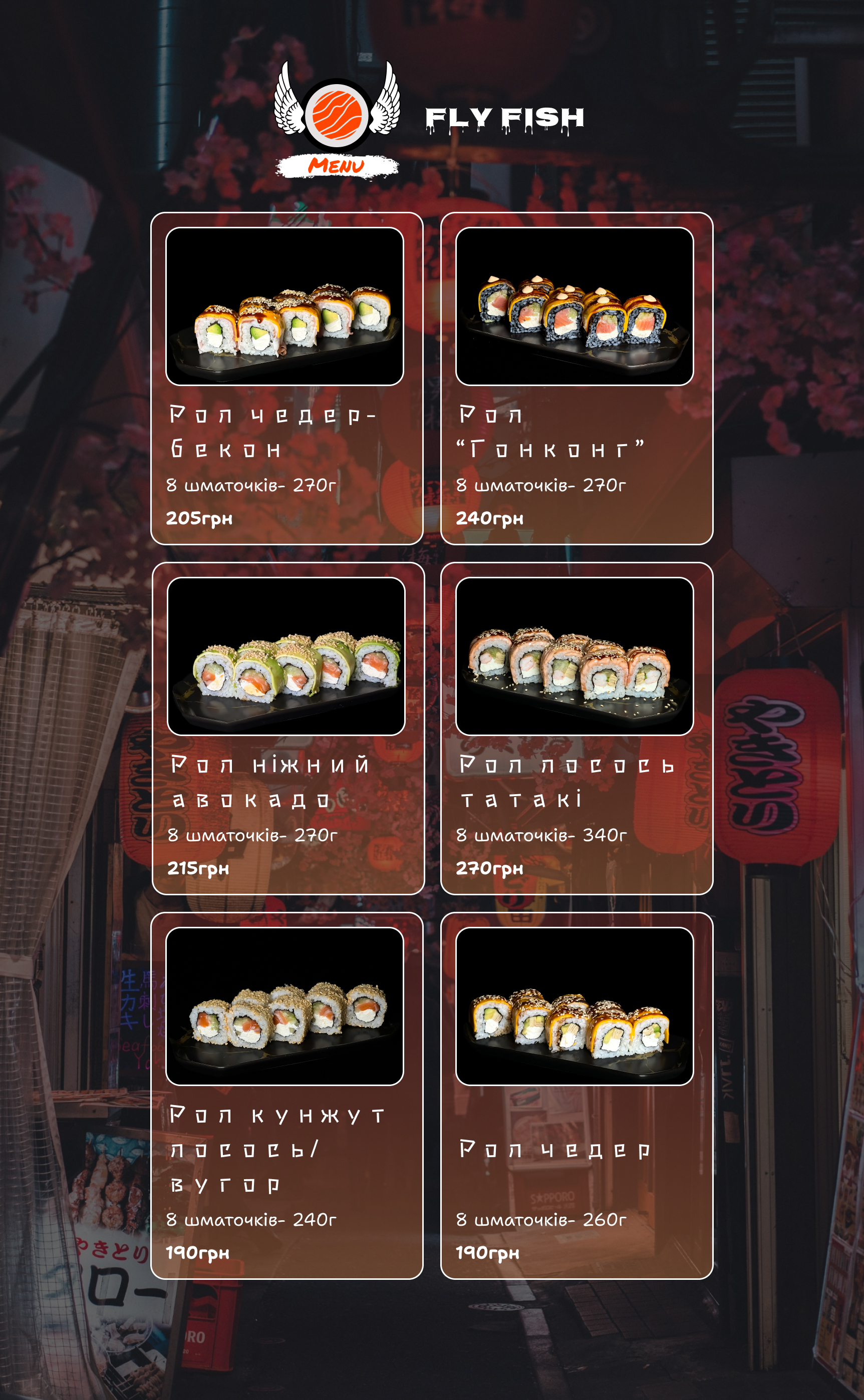 FlyFish Sushi menu 4