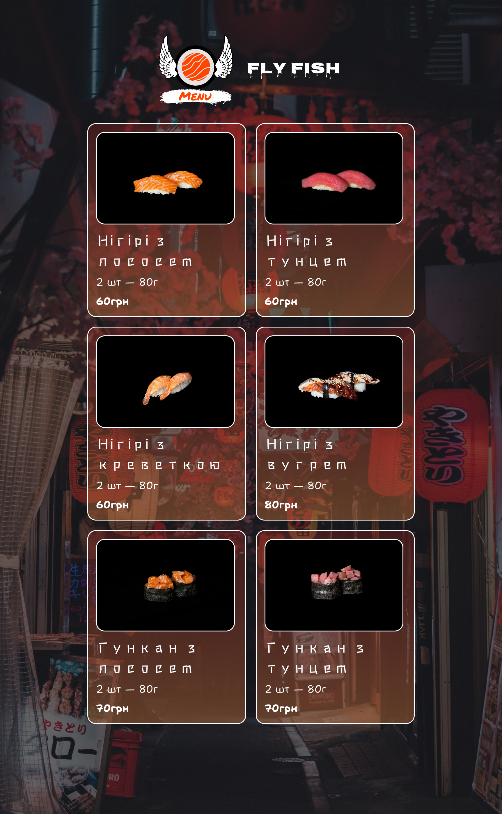 FlyFish Sushi menu 5