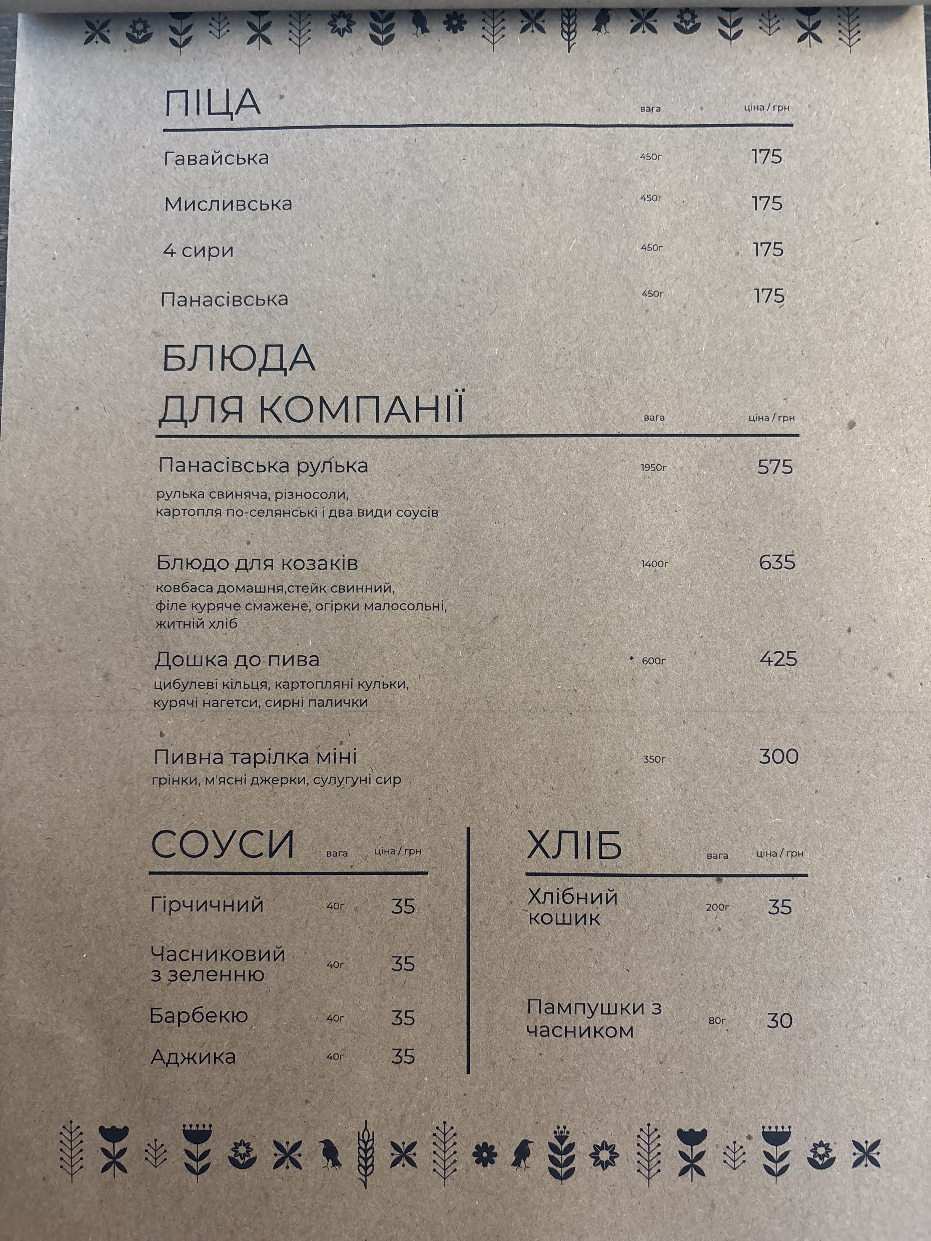Restoran Gava Bairak menu 2