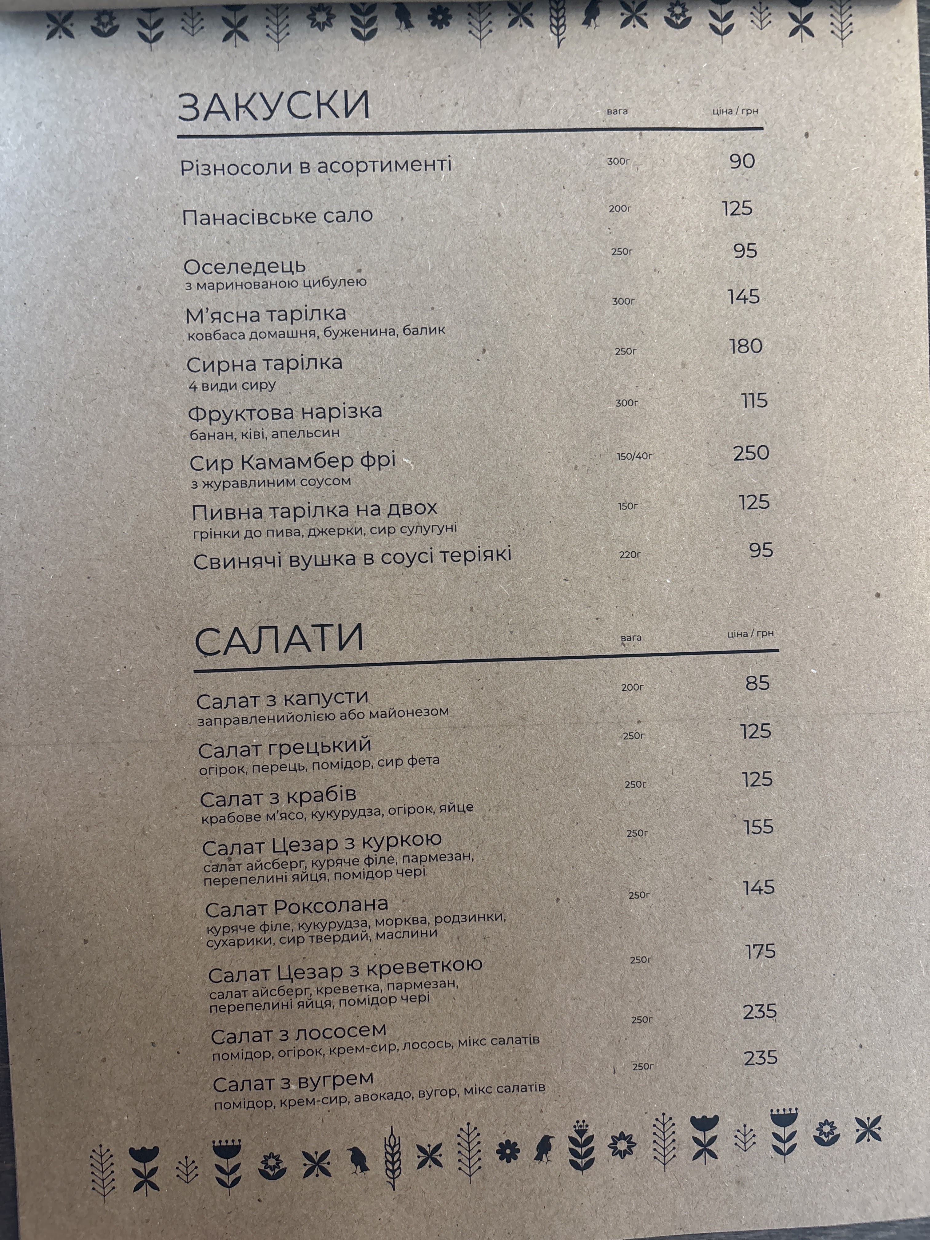 Restoran Gava Bairak menu 6