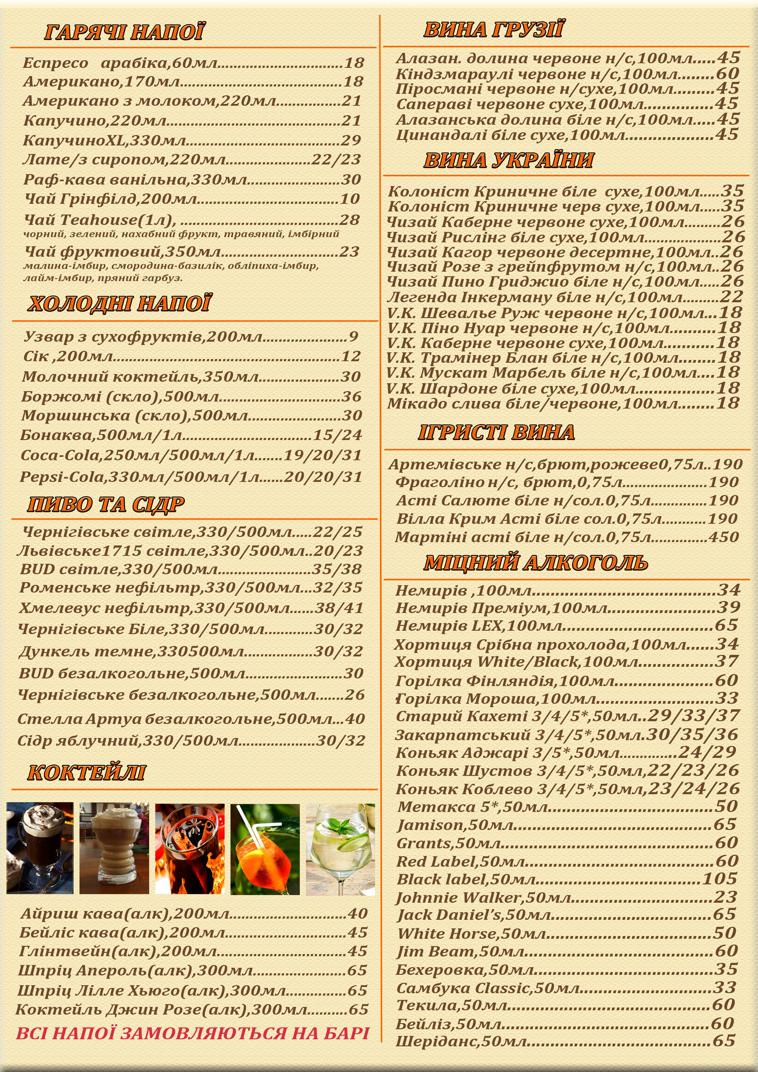Kharchevnya menu 1