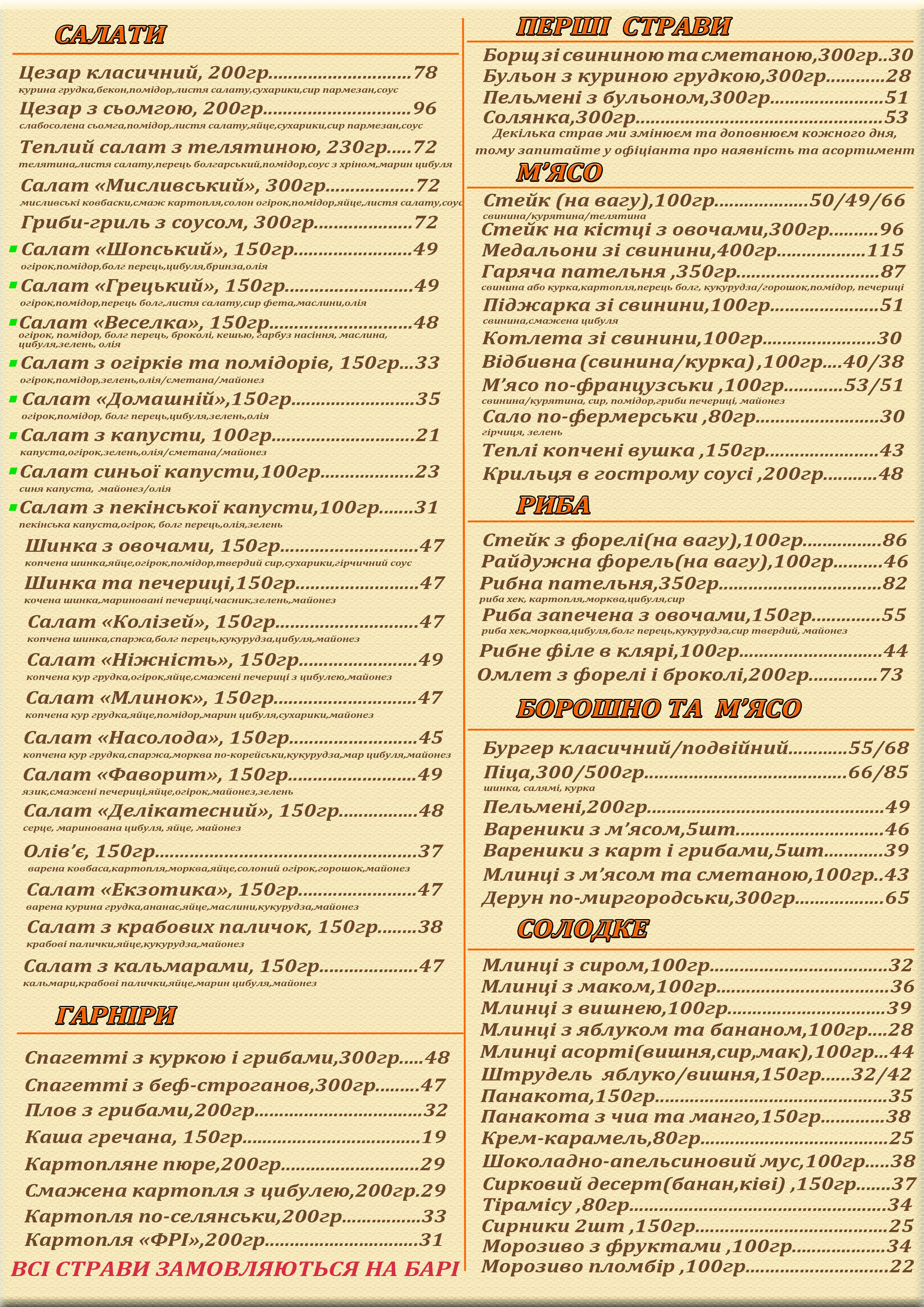 Kharchevnya menu 2