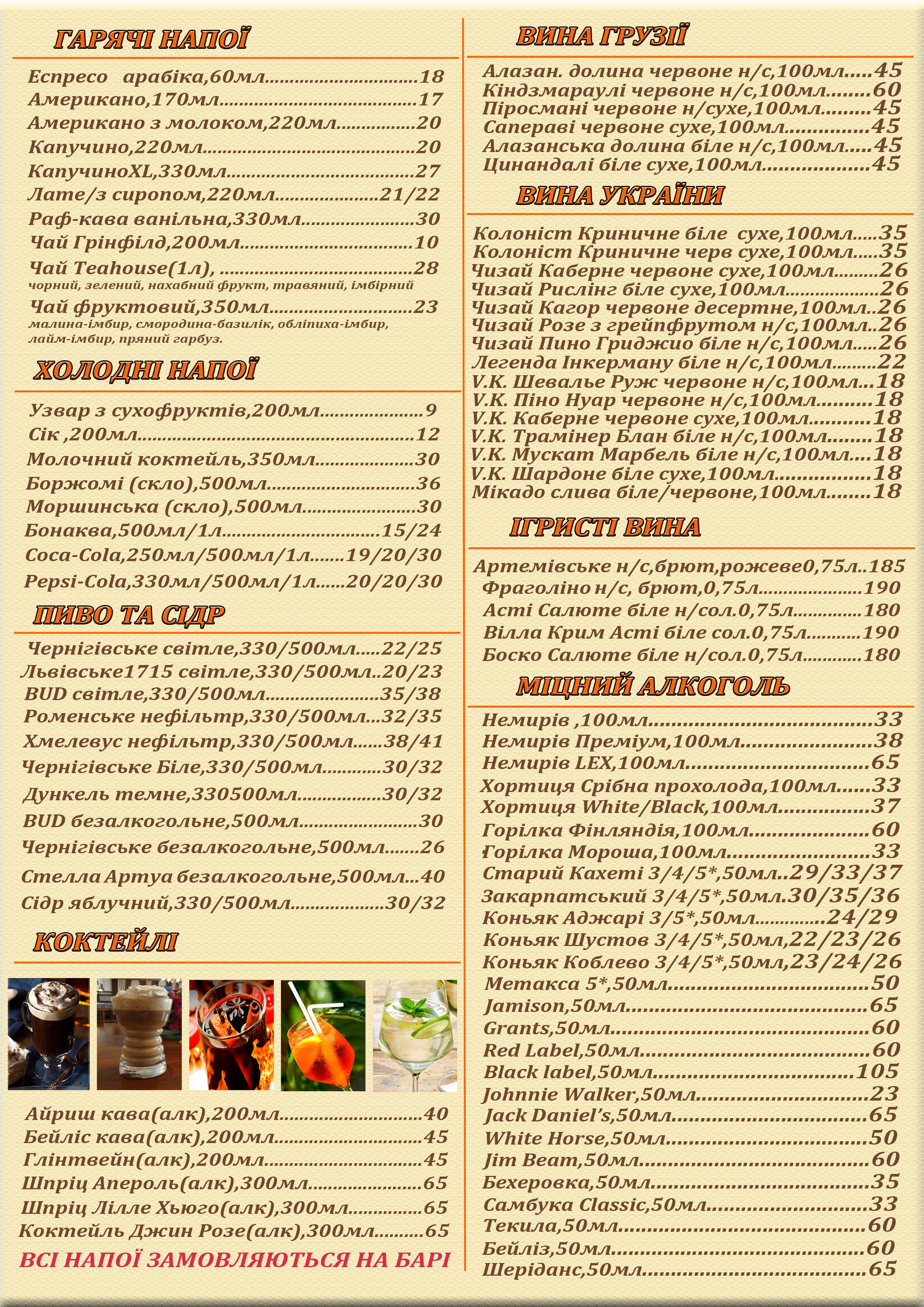 Kharchevnya menu 3