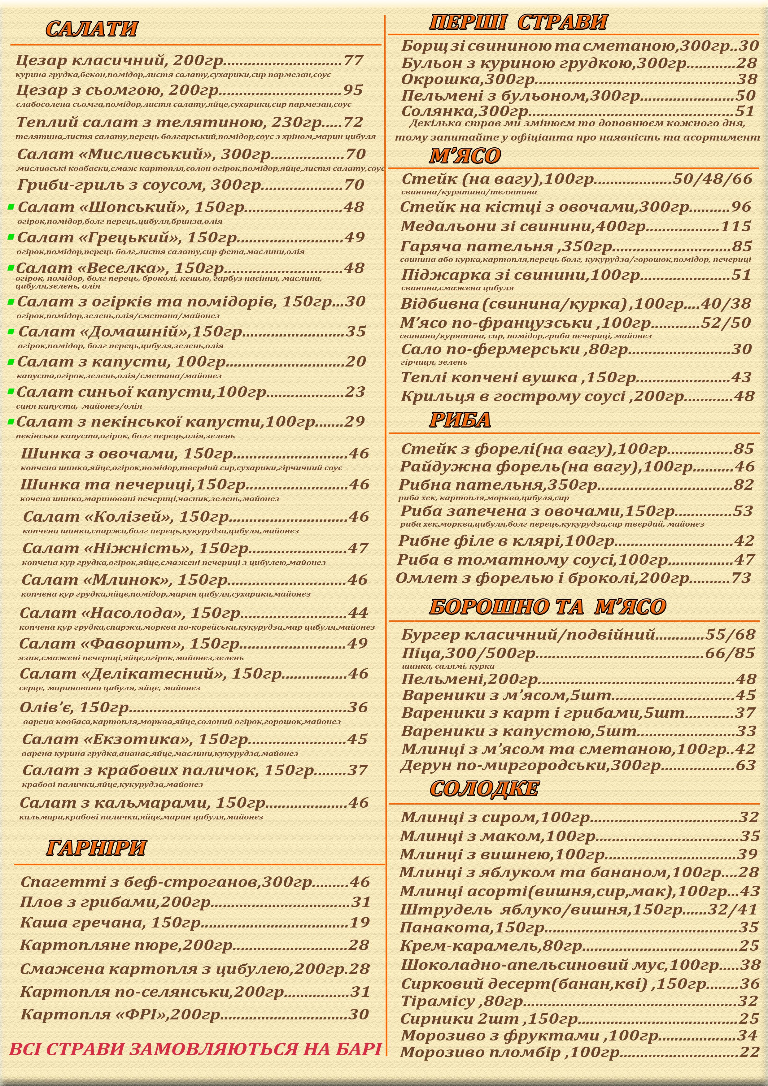 Kharchevnya menu 4