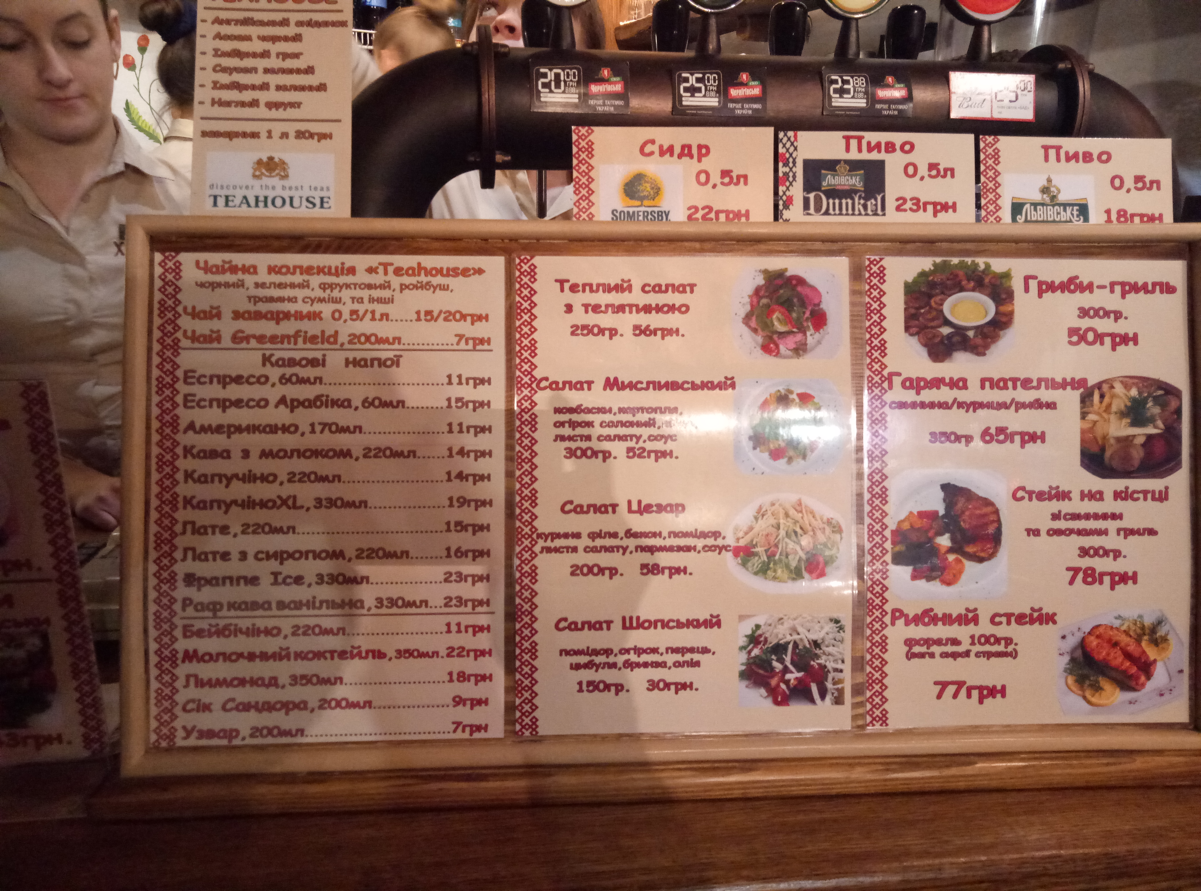 Kharchevnya menu 5