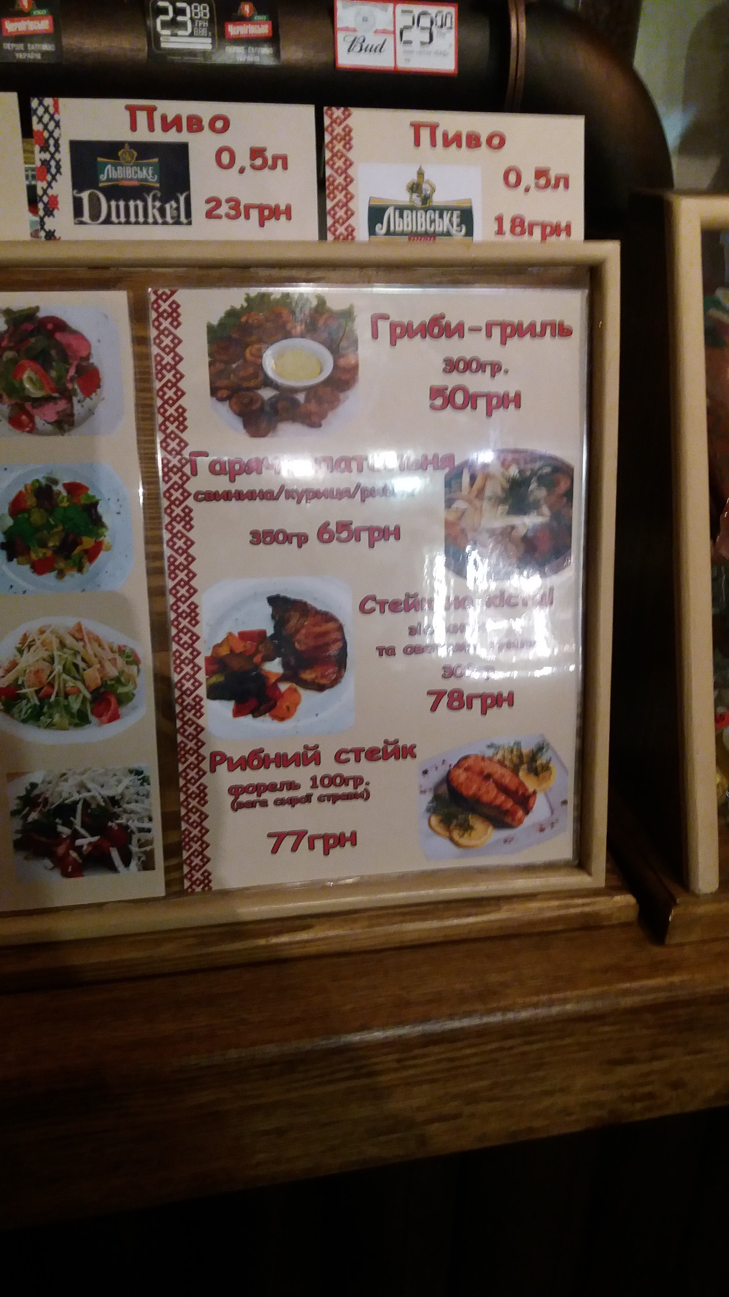 Kharchevnya menu 6