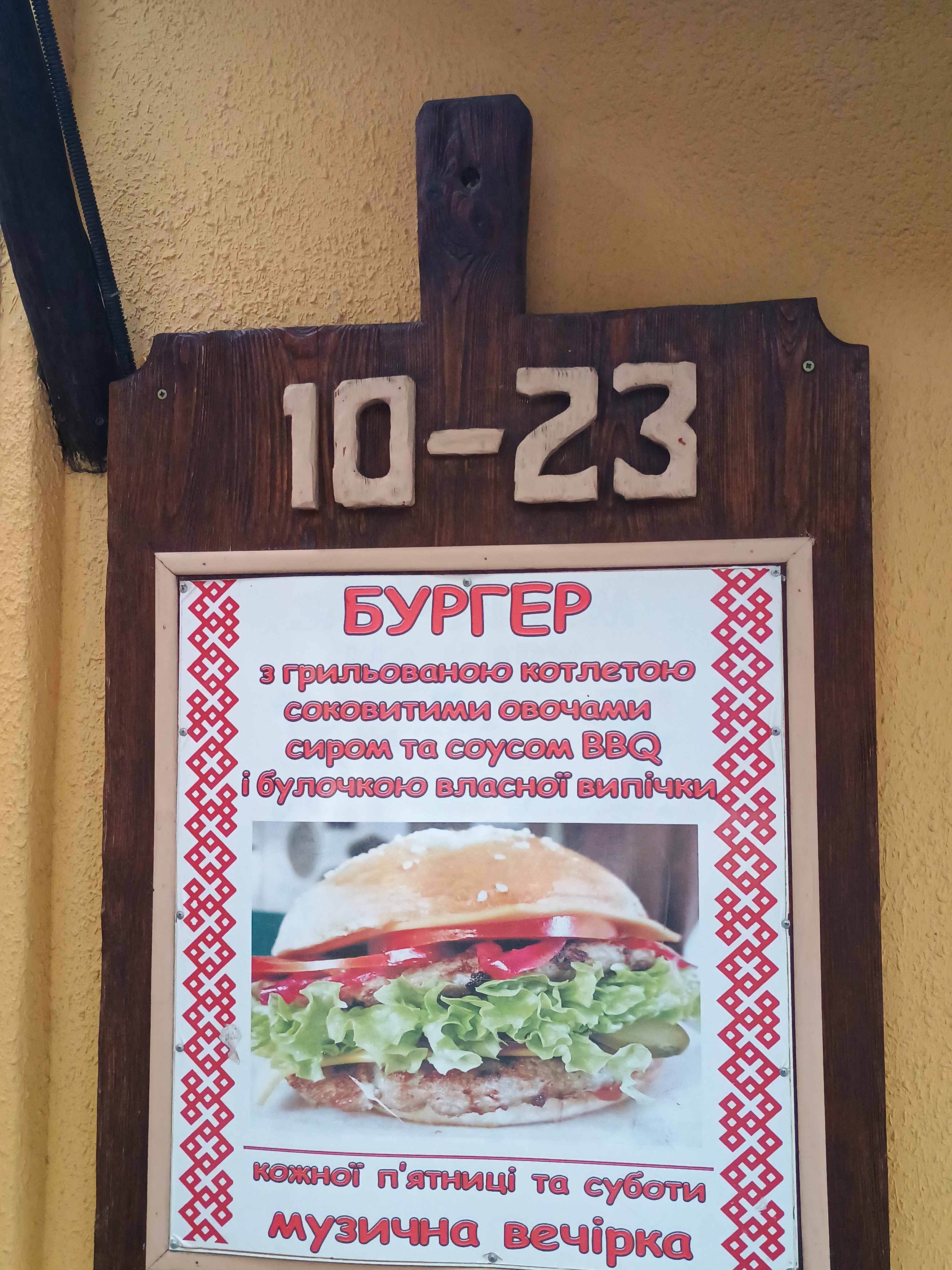 Kharchevnya menu 7