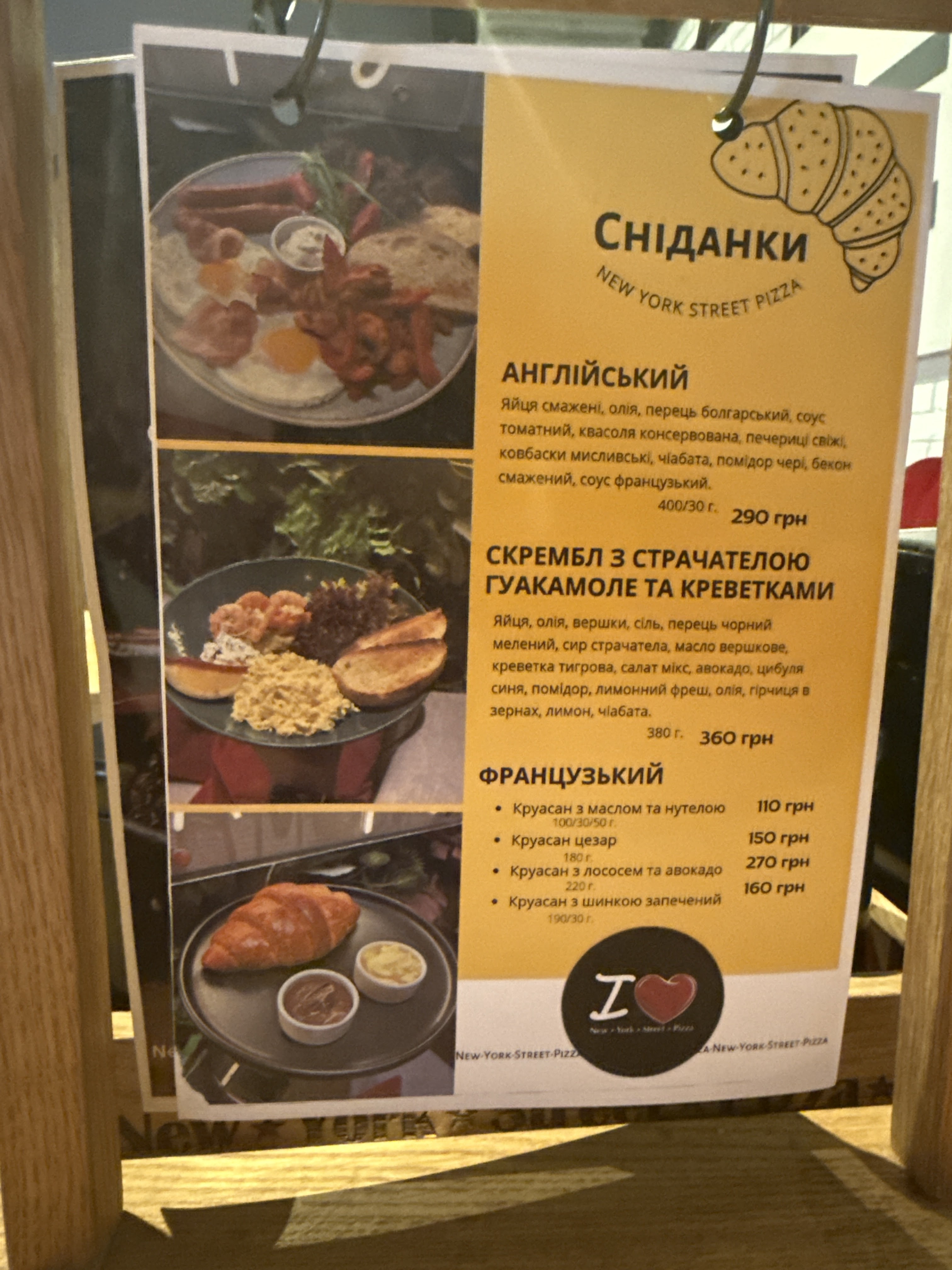 New York Street Pizza menu 1