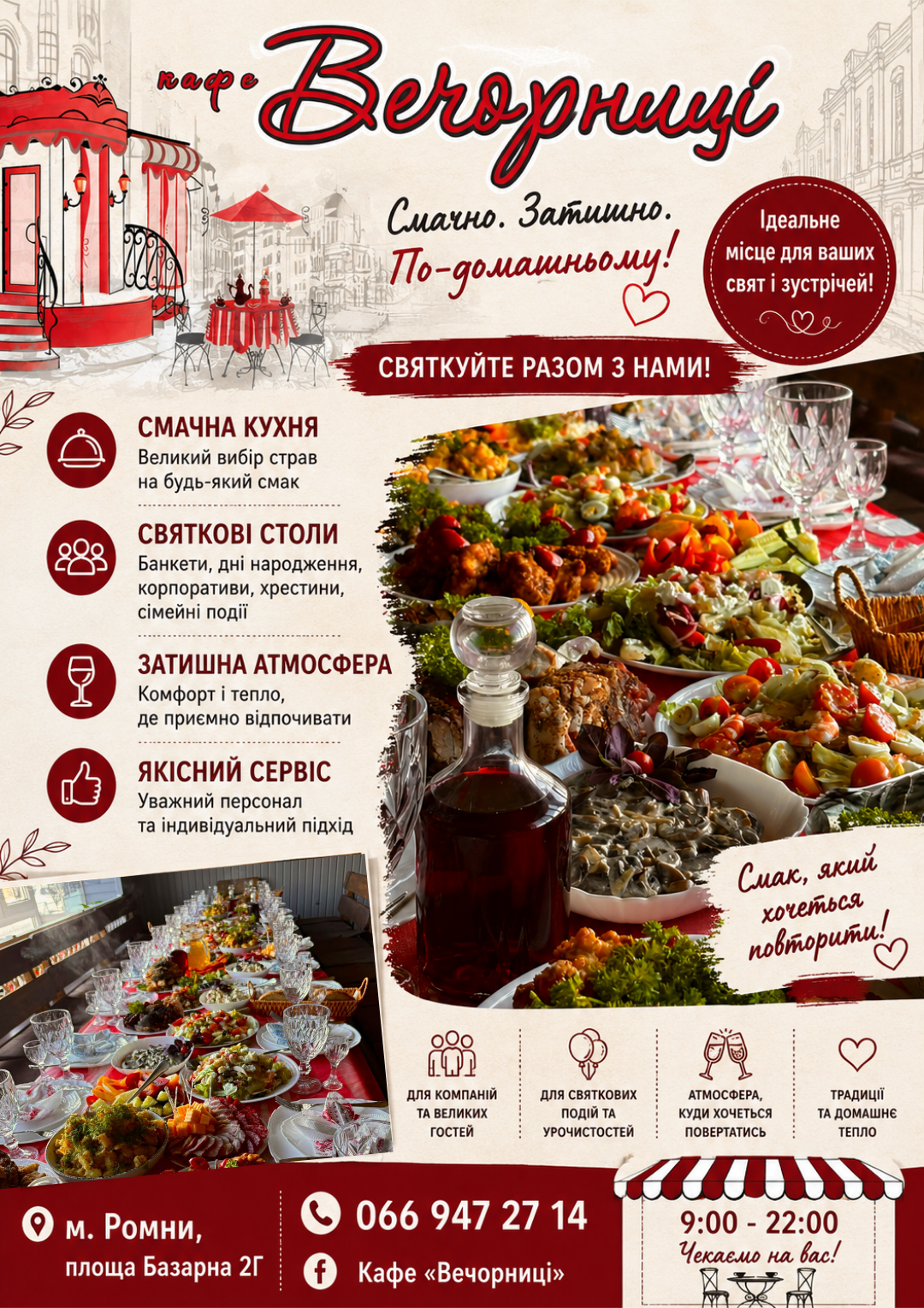 Vechornytsi menu 1