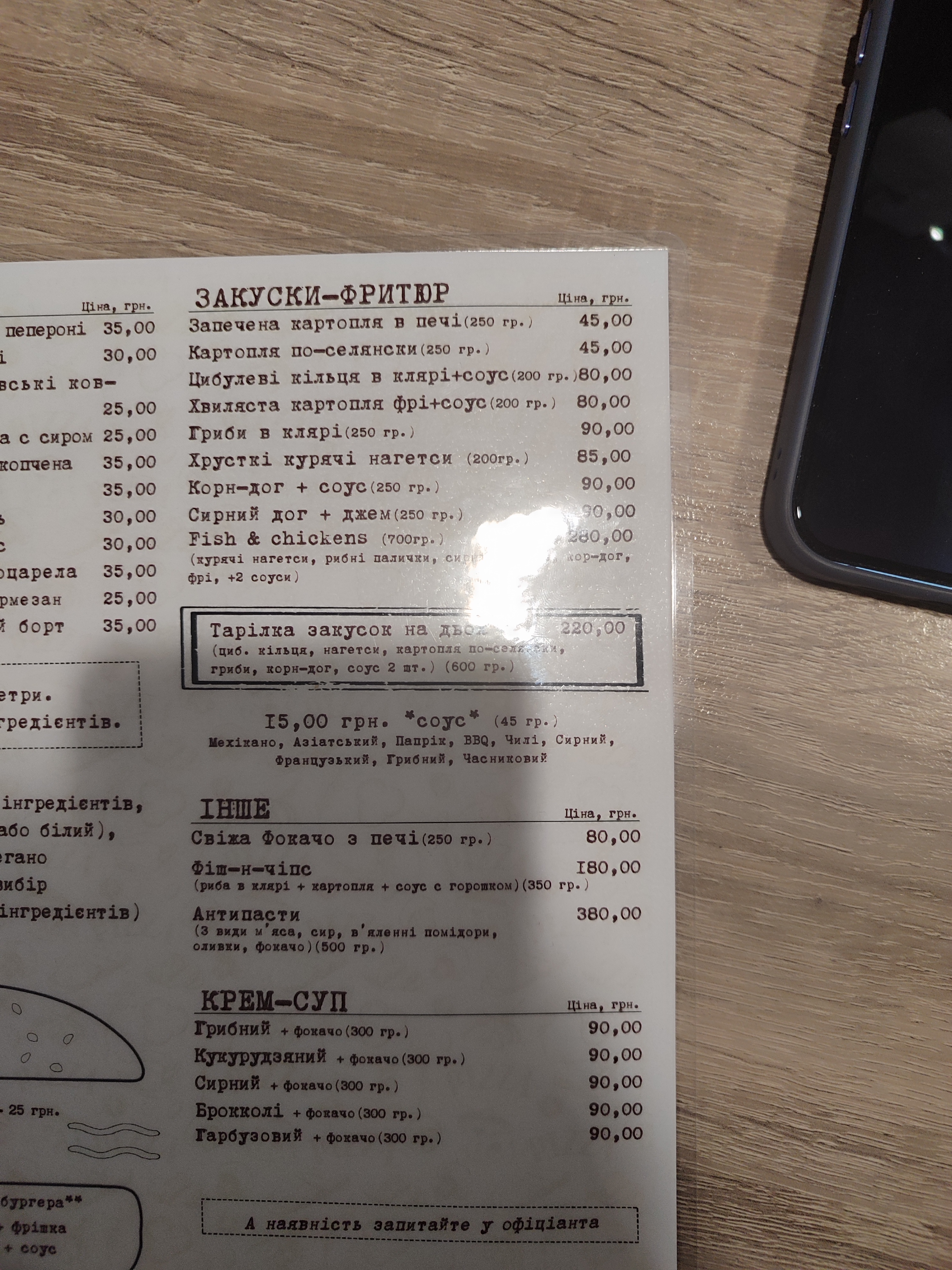 Pizzeria in Fabbrica menu 2