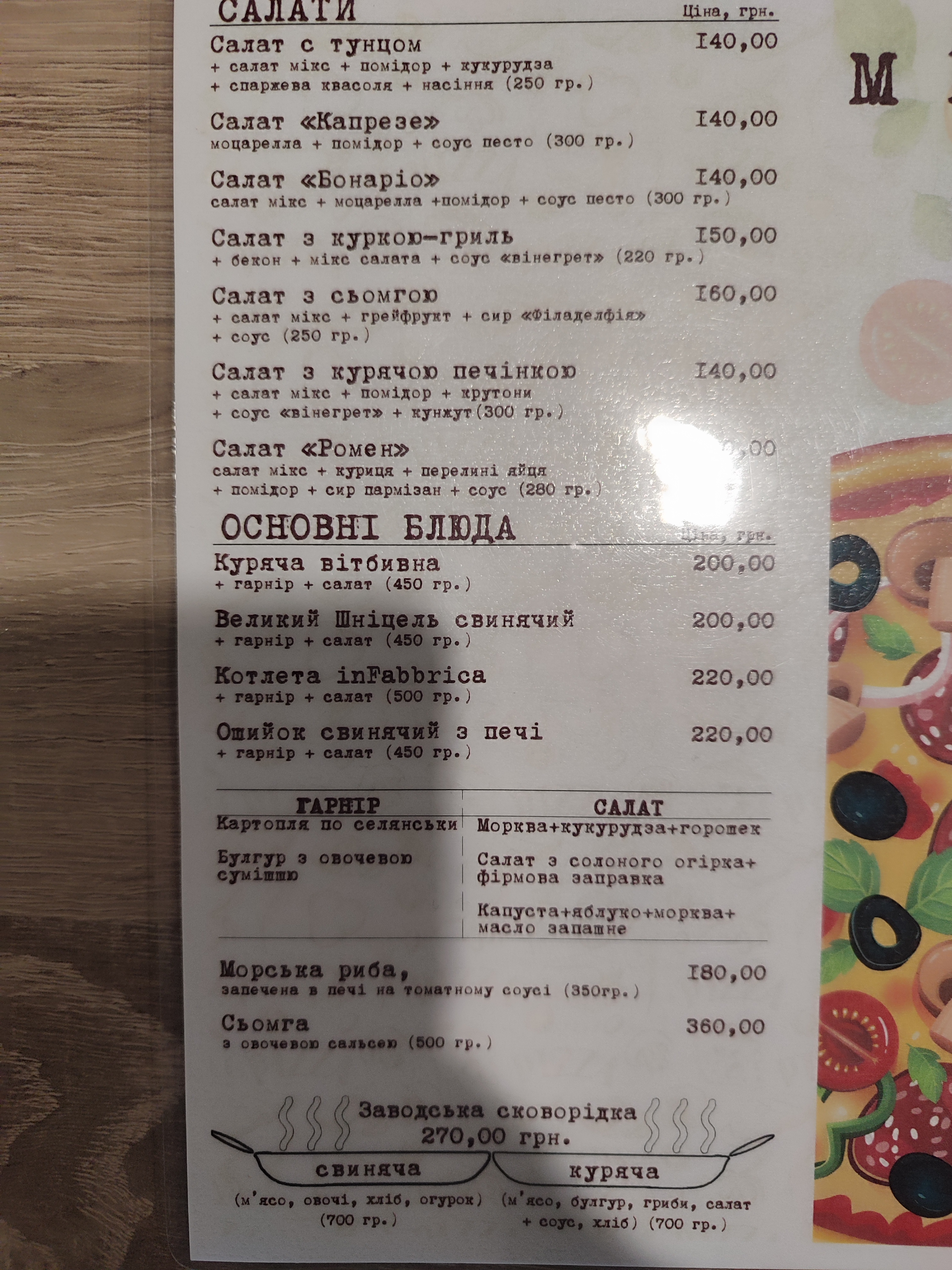 Pizzeria in Fabbrica menu 3