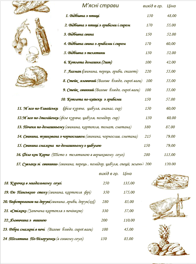 Centrale menu 5