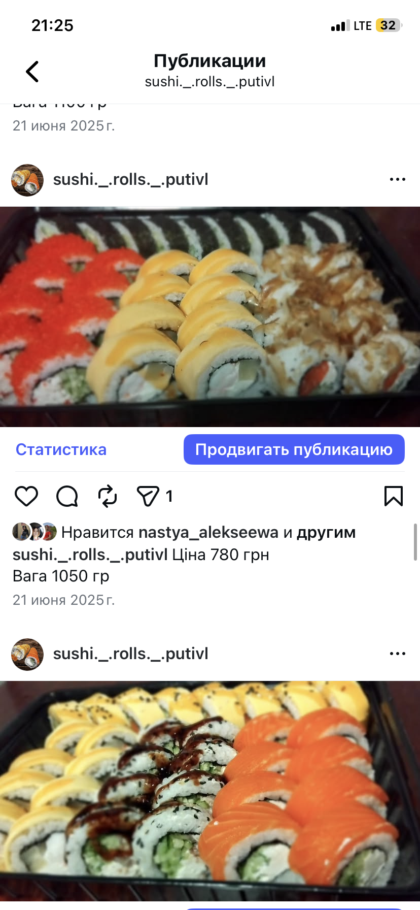Суши роллы Путивль menu 3