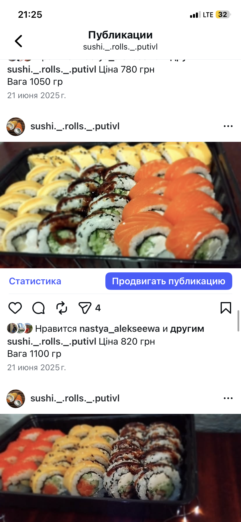 Суши роллы Путивль menu 5