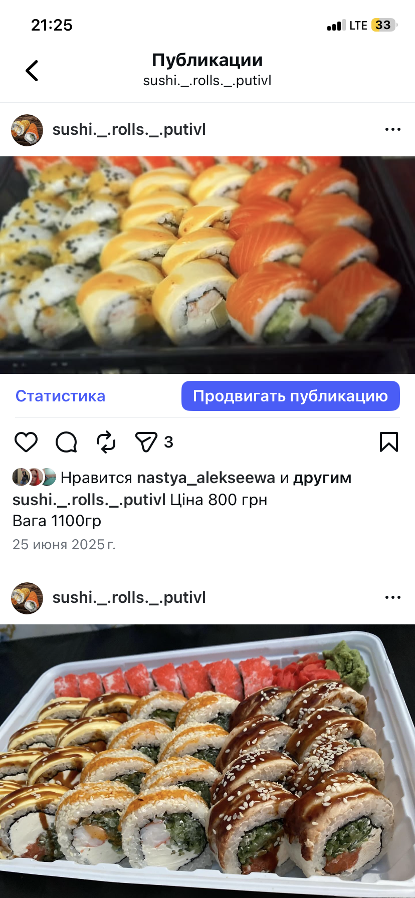 Суши роллы Путивль menu 11