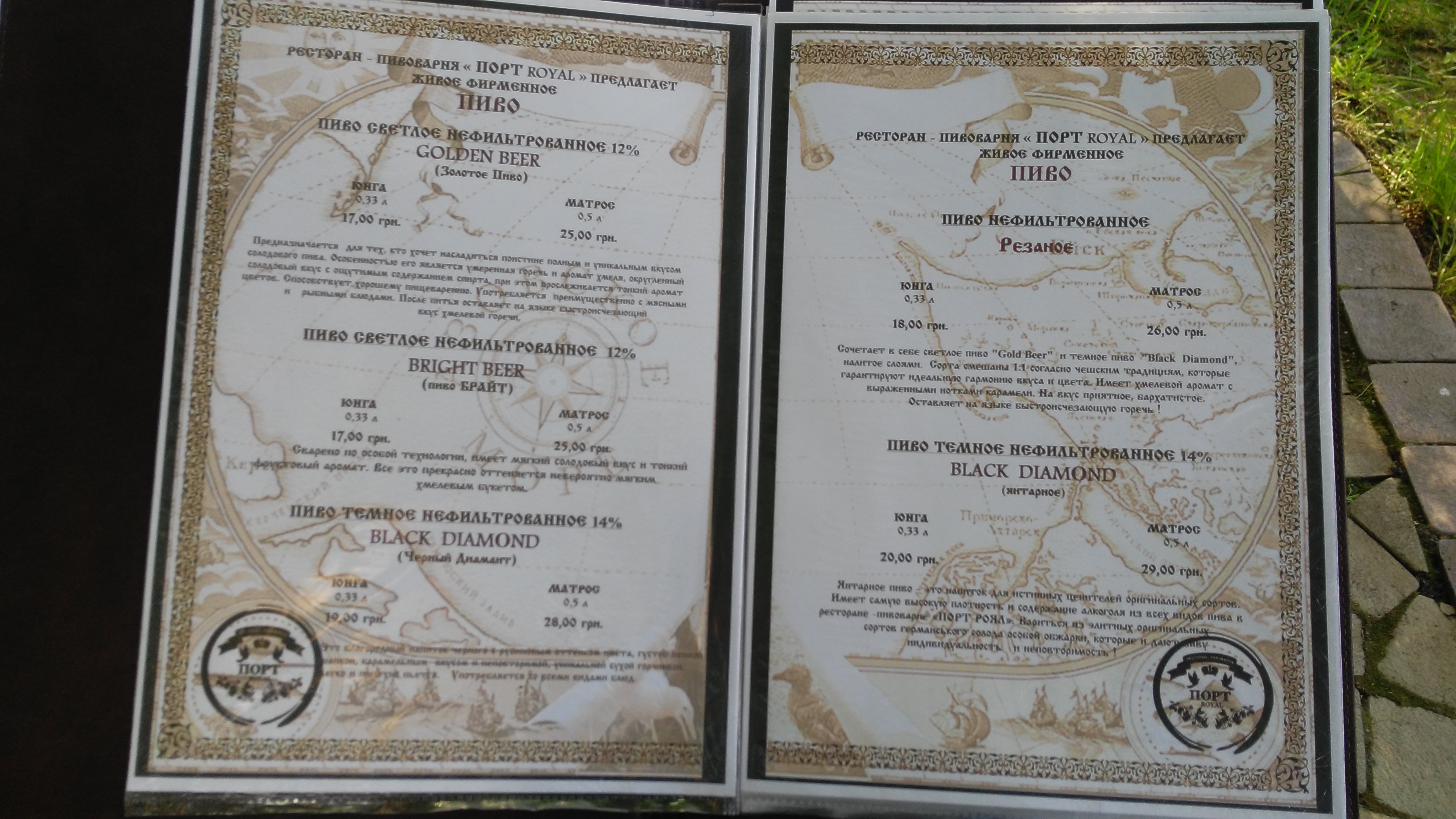 Port Royalʹ menu 1