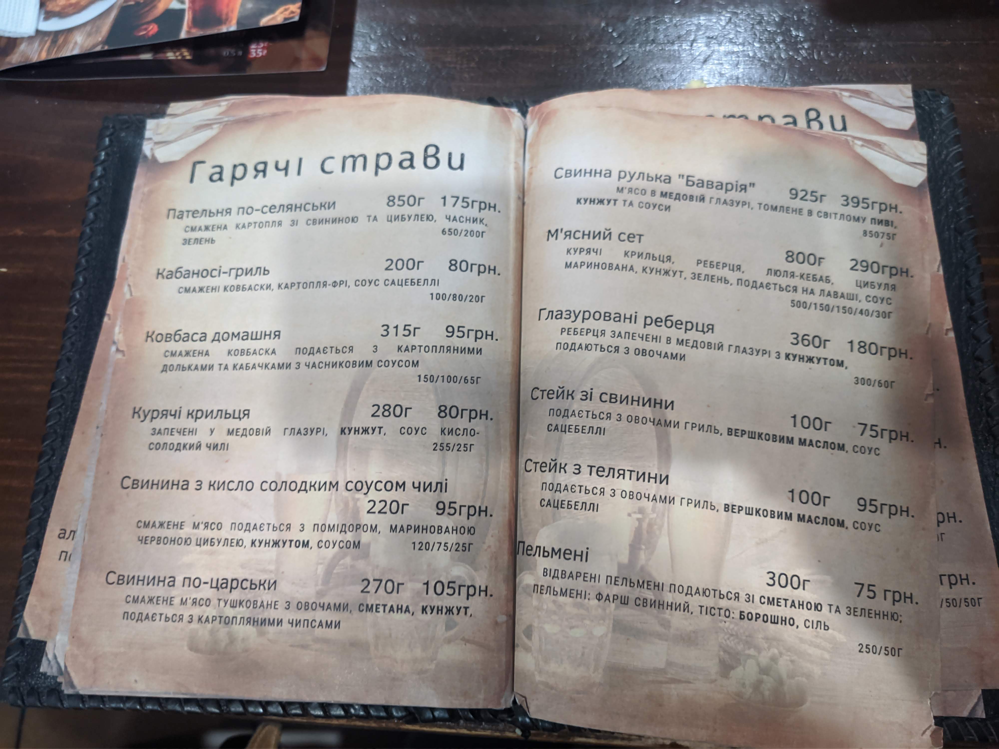 Veselyy Khokhol menu 3