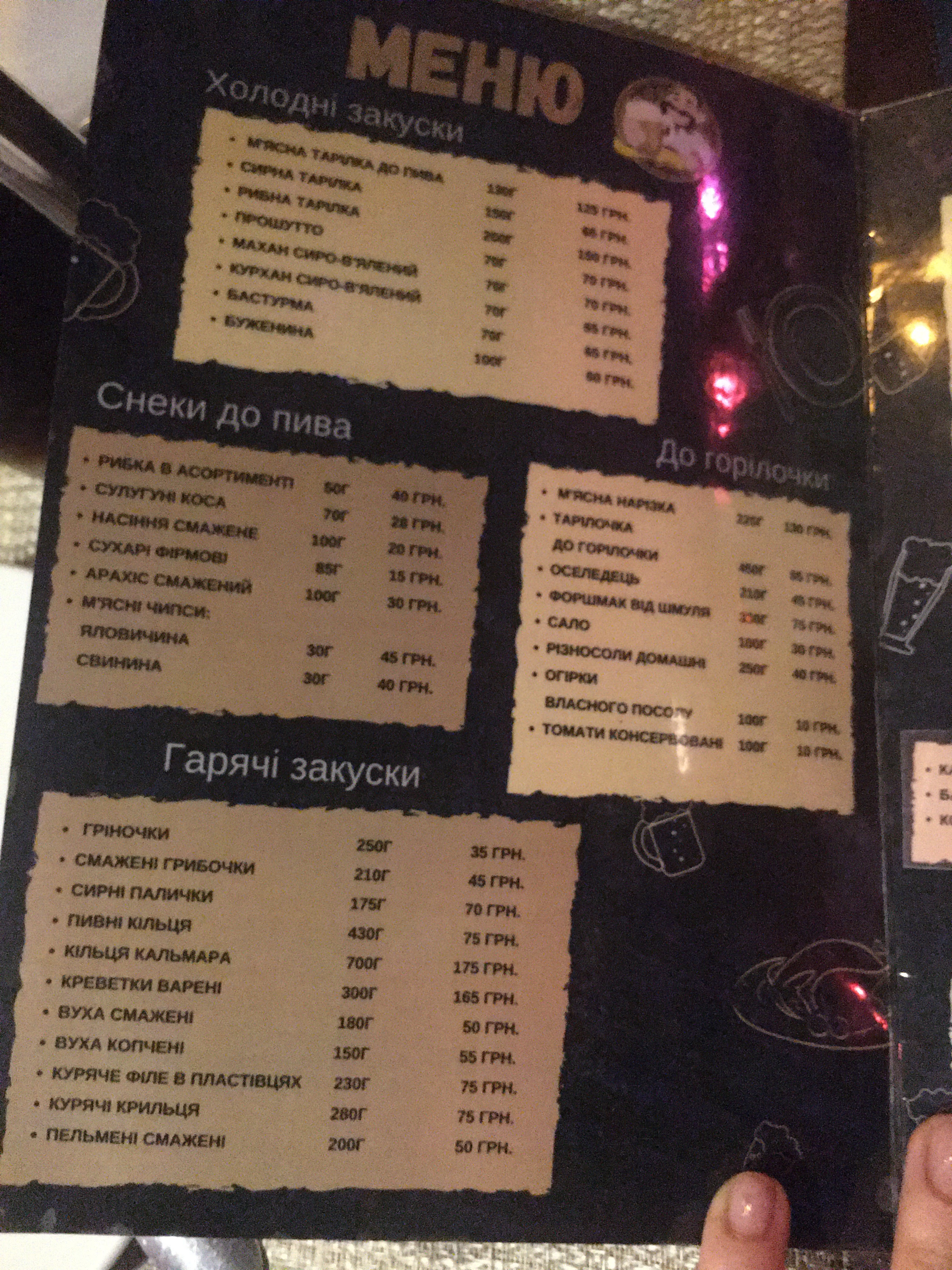 Veselyy Khokhol menu 5