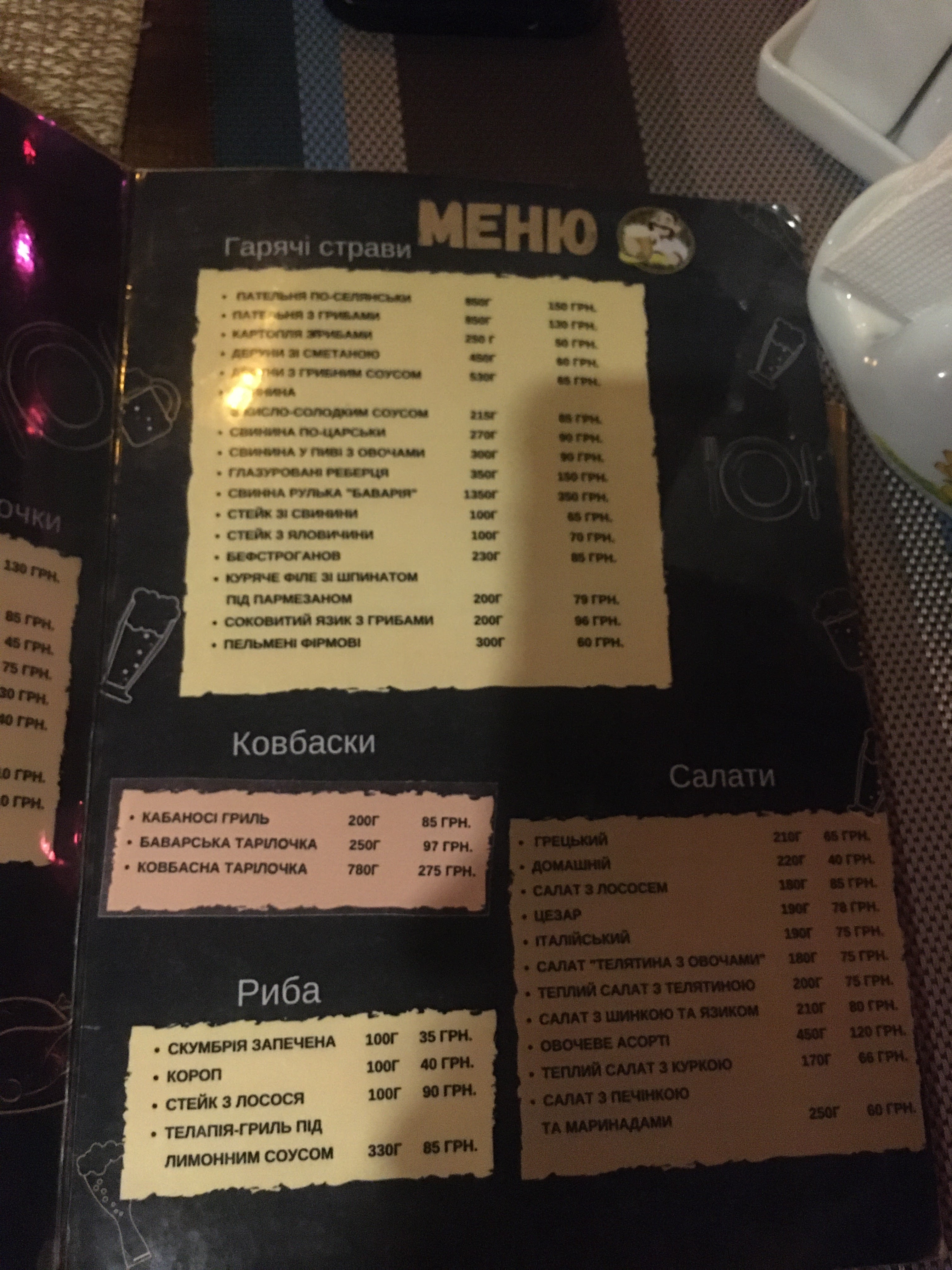Veselyy Khokhol menu 6