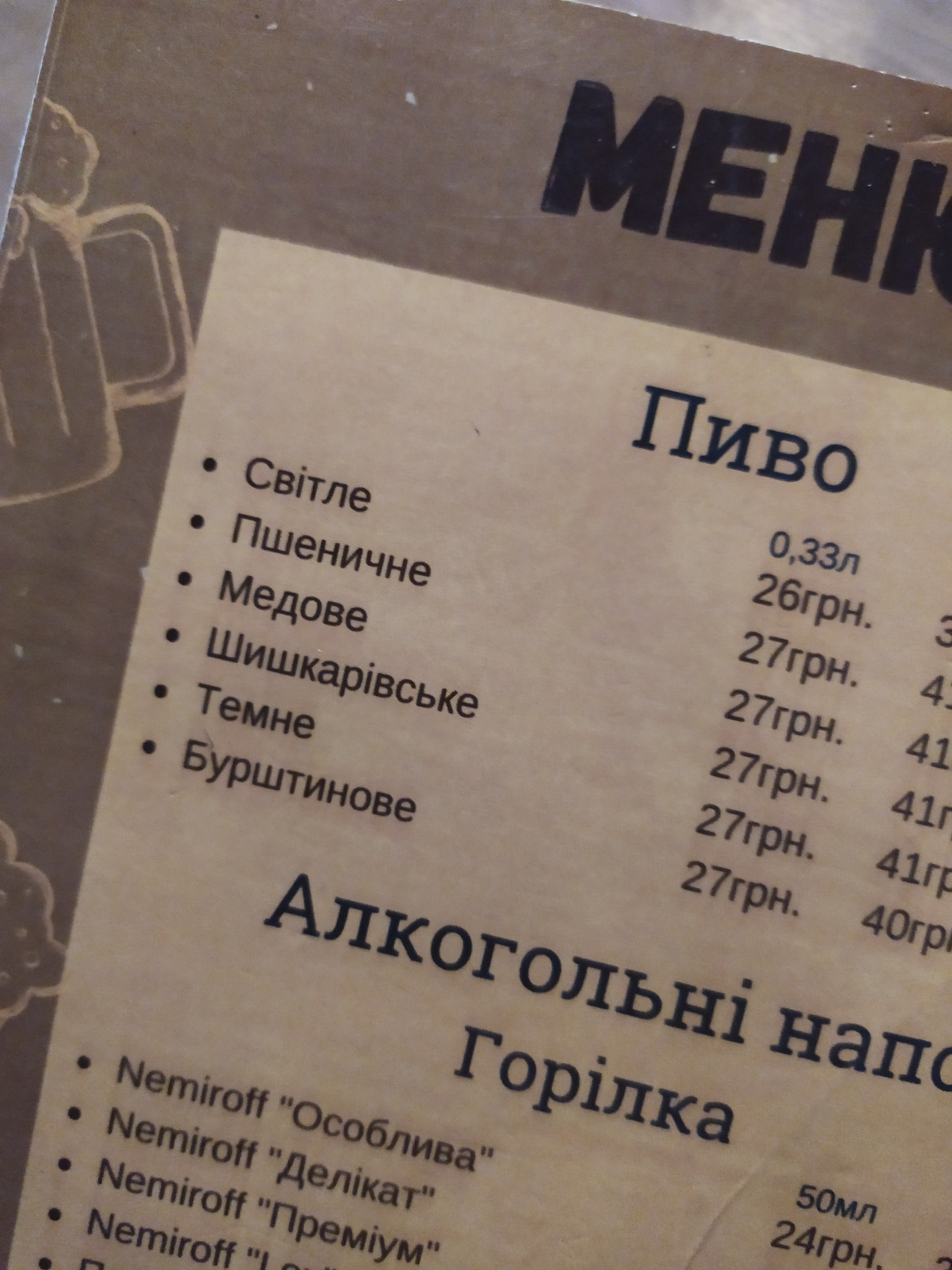 Veselyy Khokhol menu 7