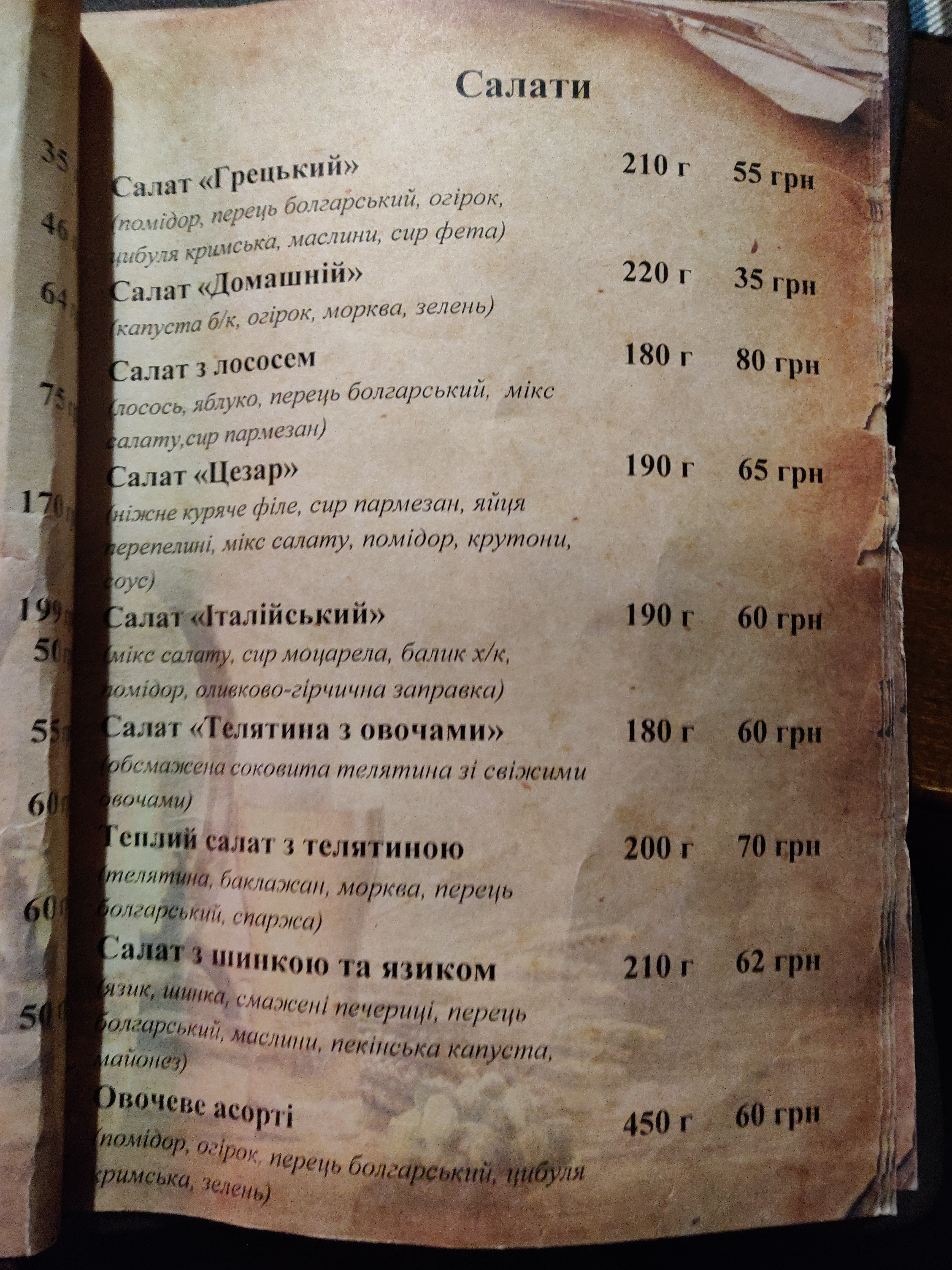 Veselyy Khokhol menu 9