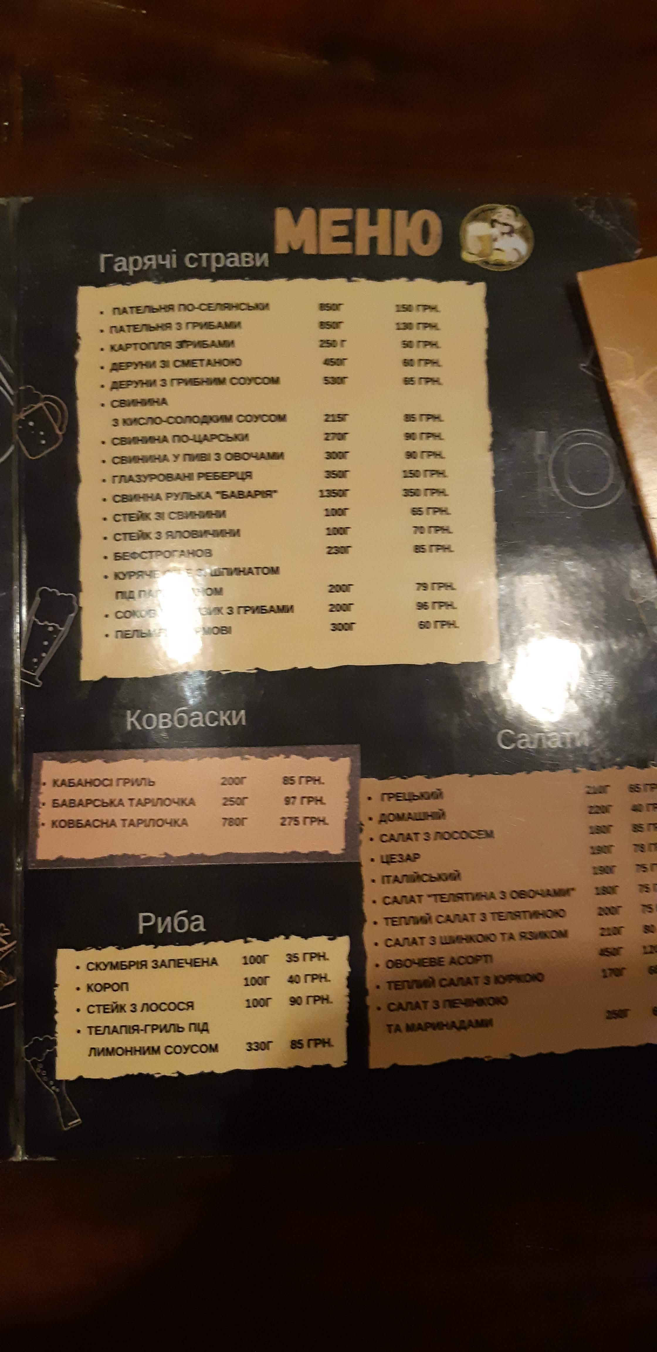 Veselyy Khokhol menu 10