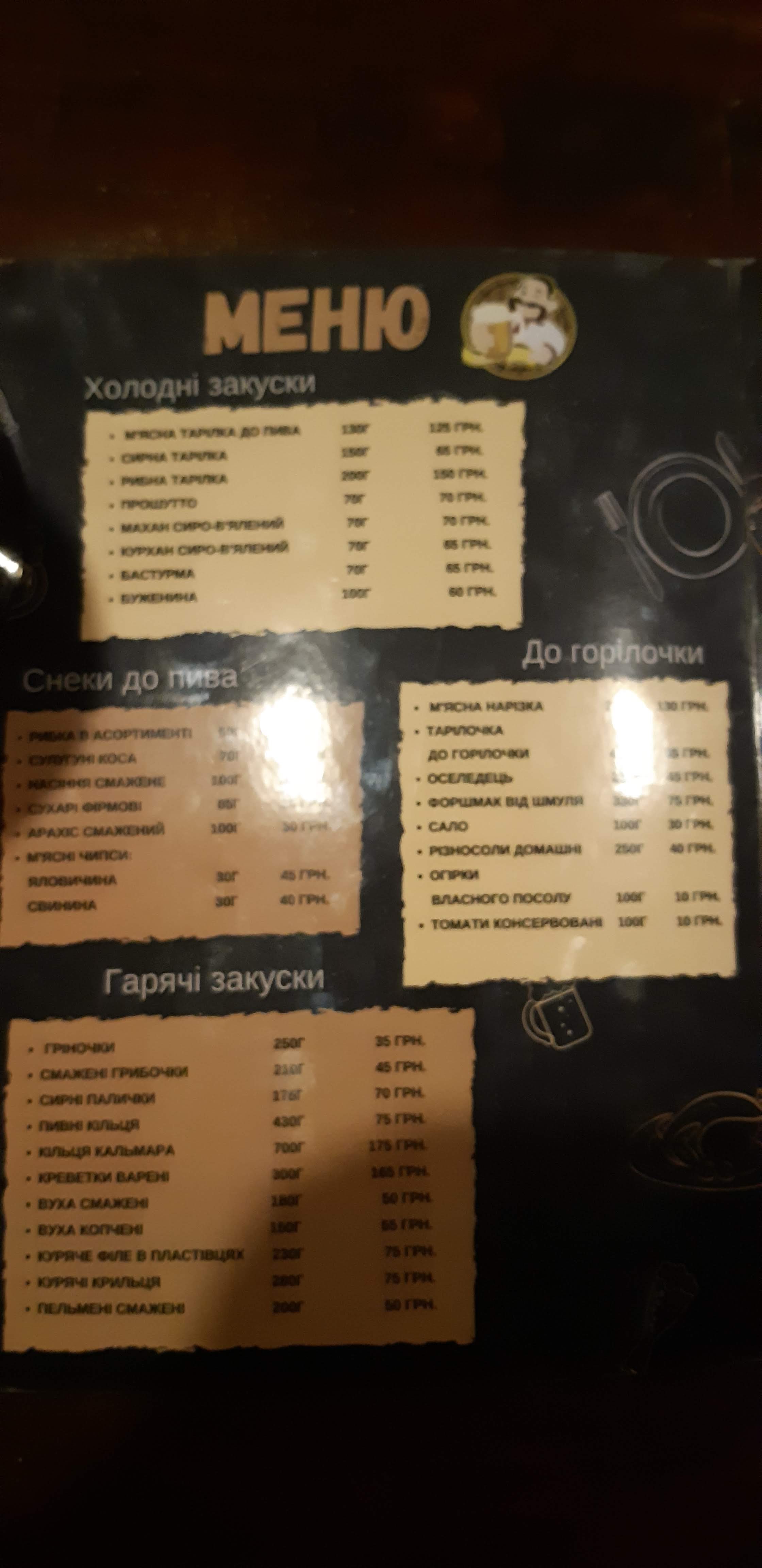 Veselyy Khokhol menu 11