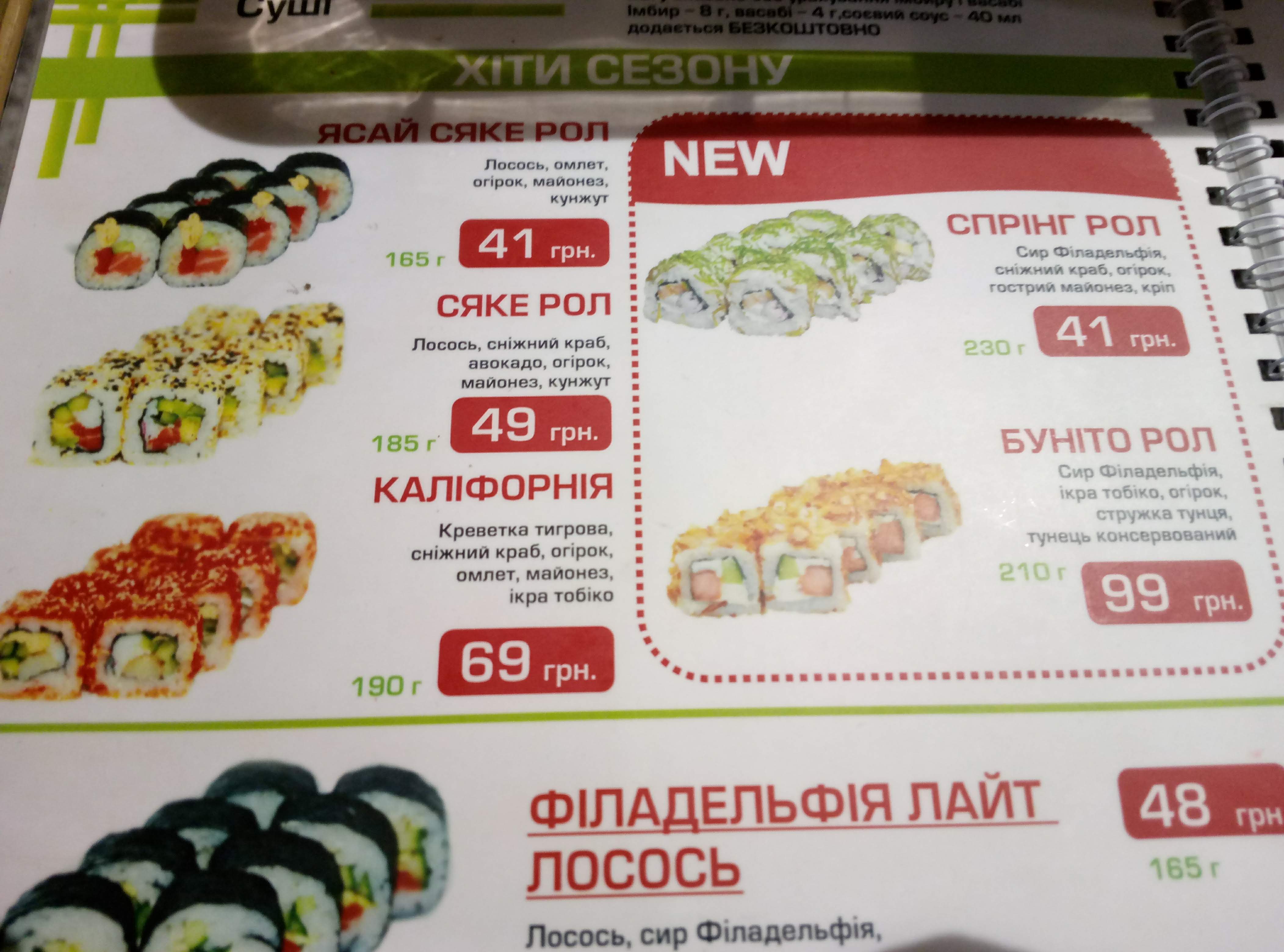 New York Street Pizza menu 1