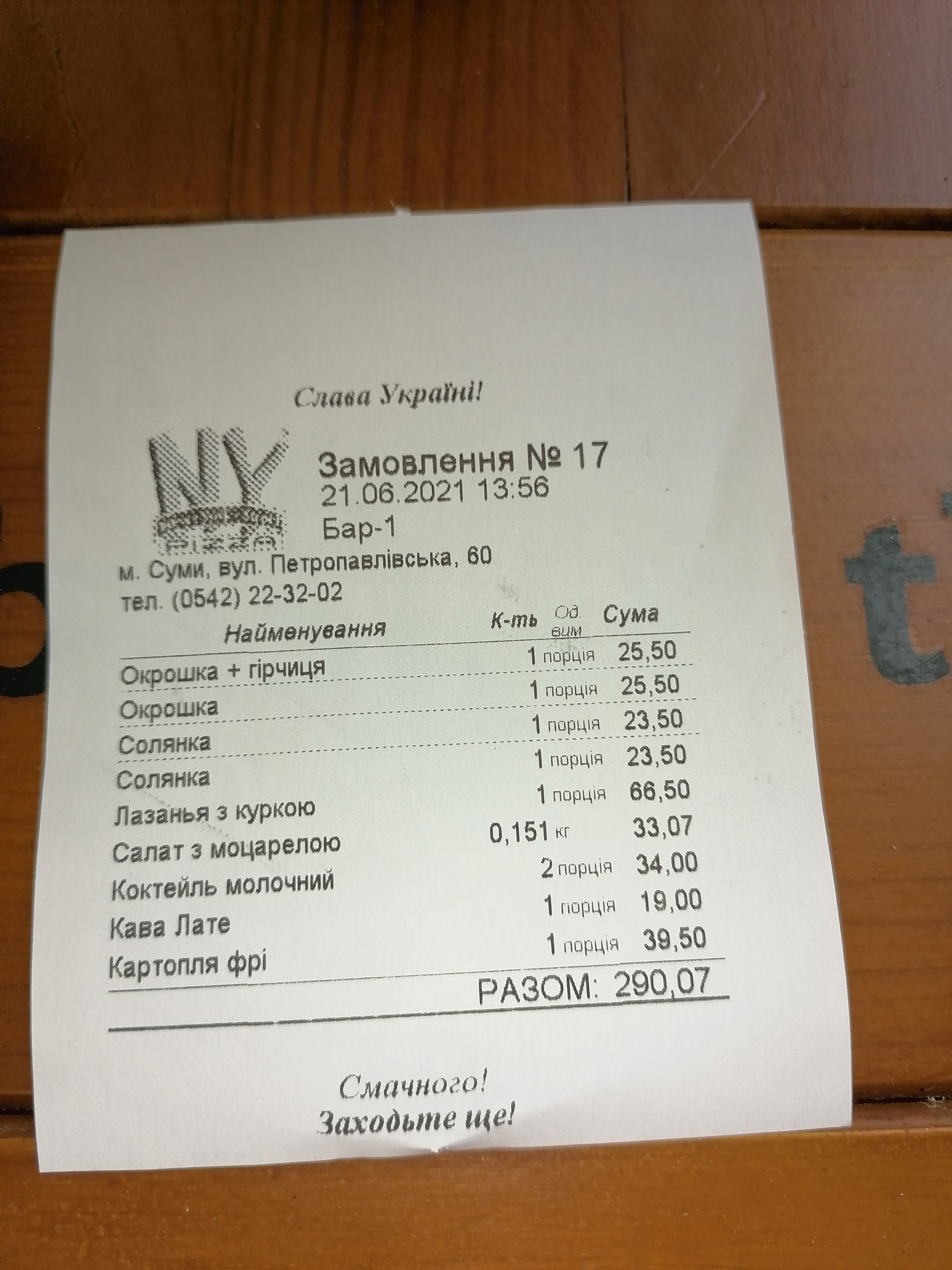 New York Street Pizza menu 8