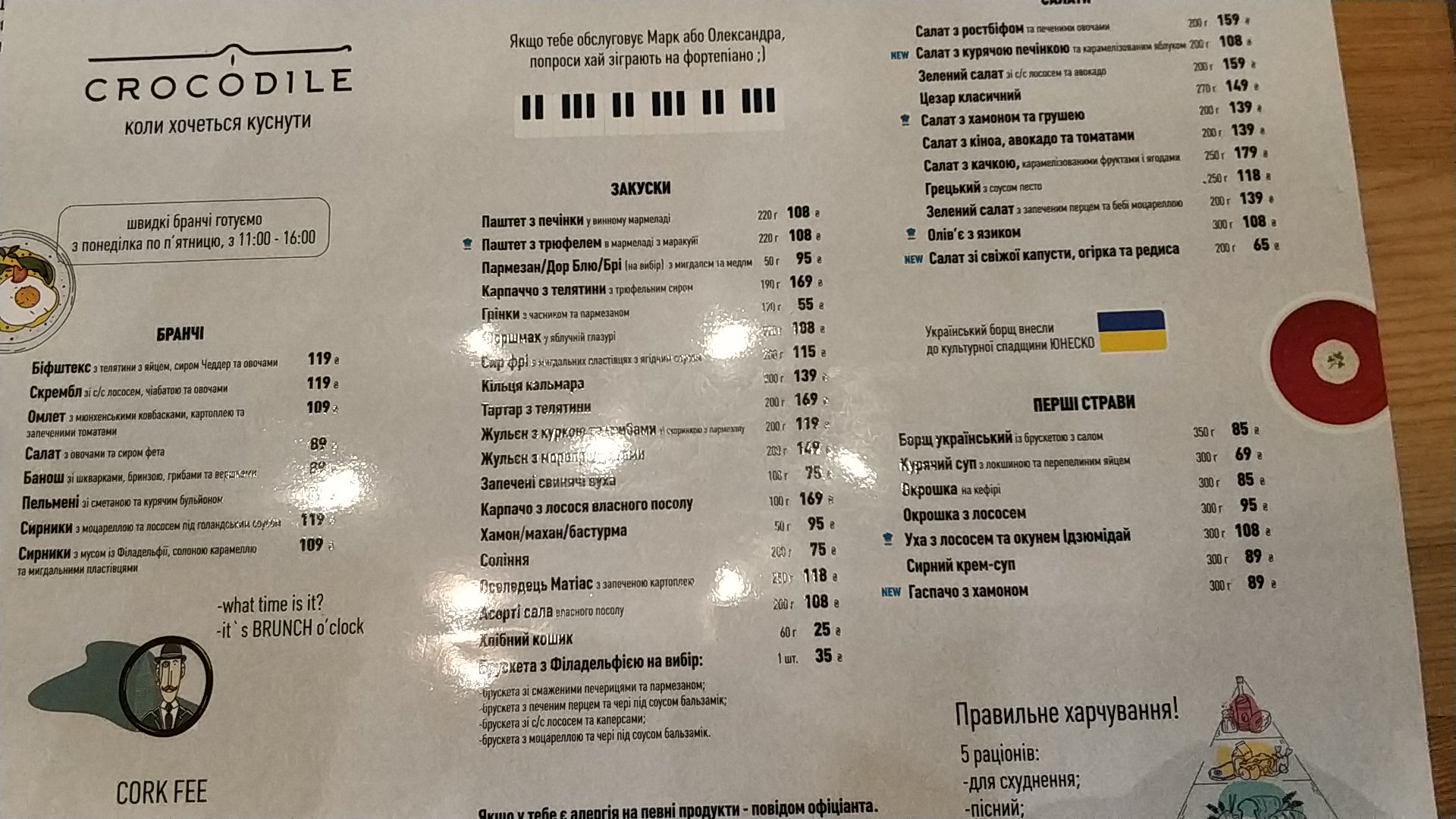 Crocodile menu 1