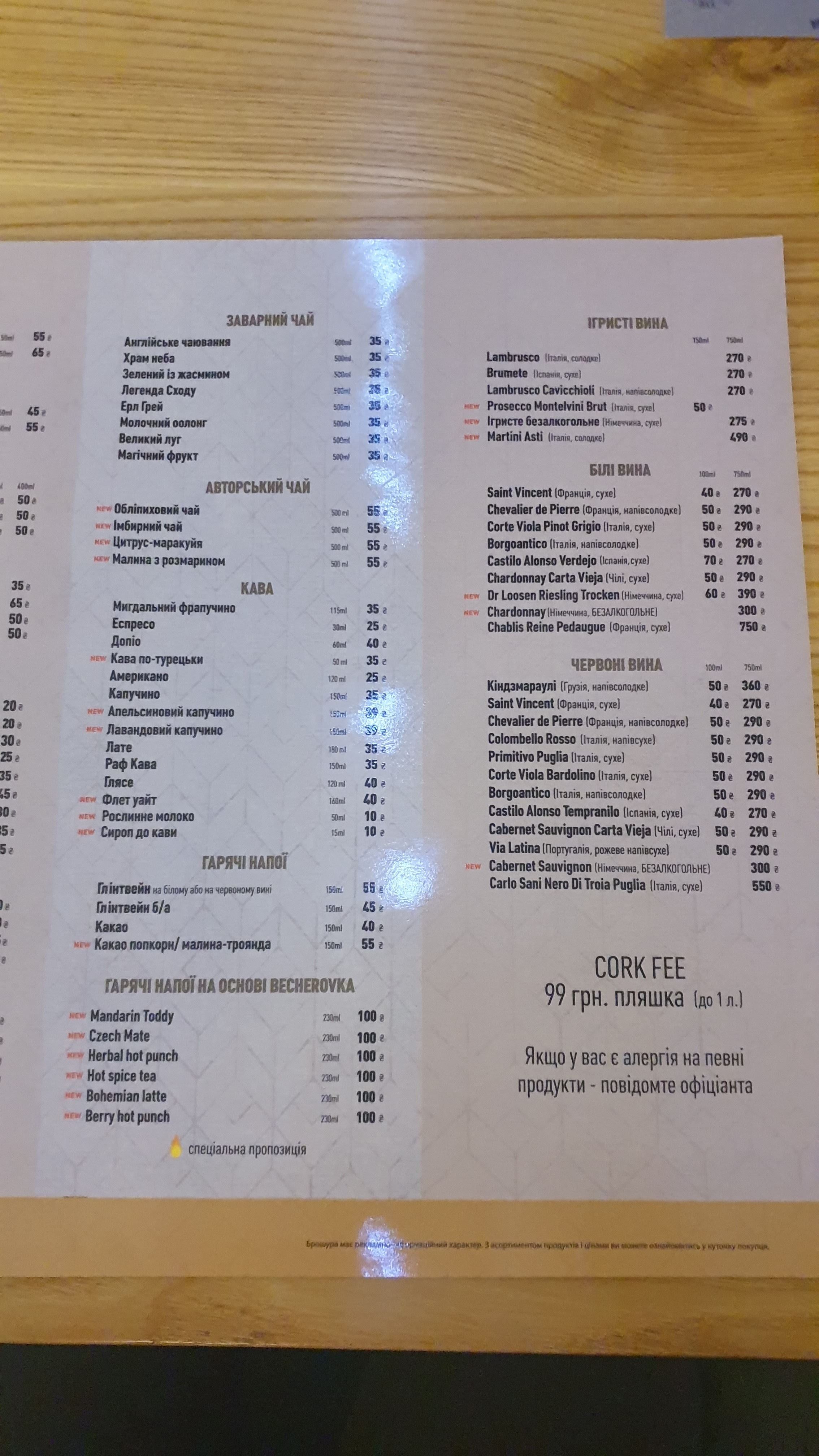 Crocodile menu 3